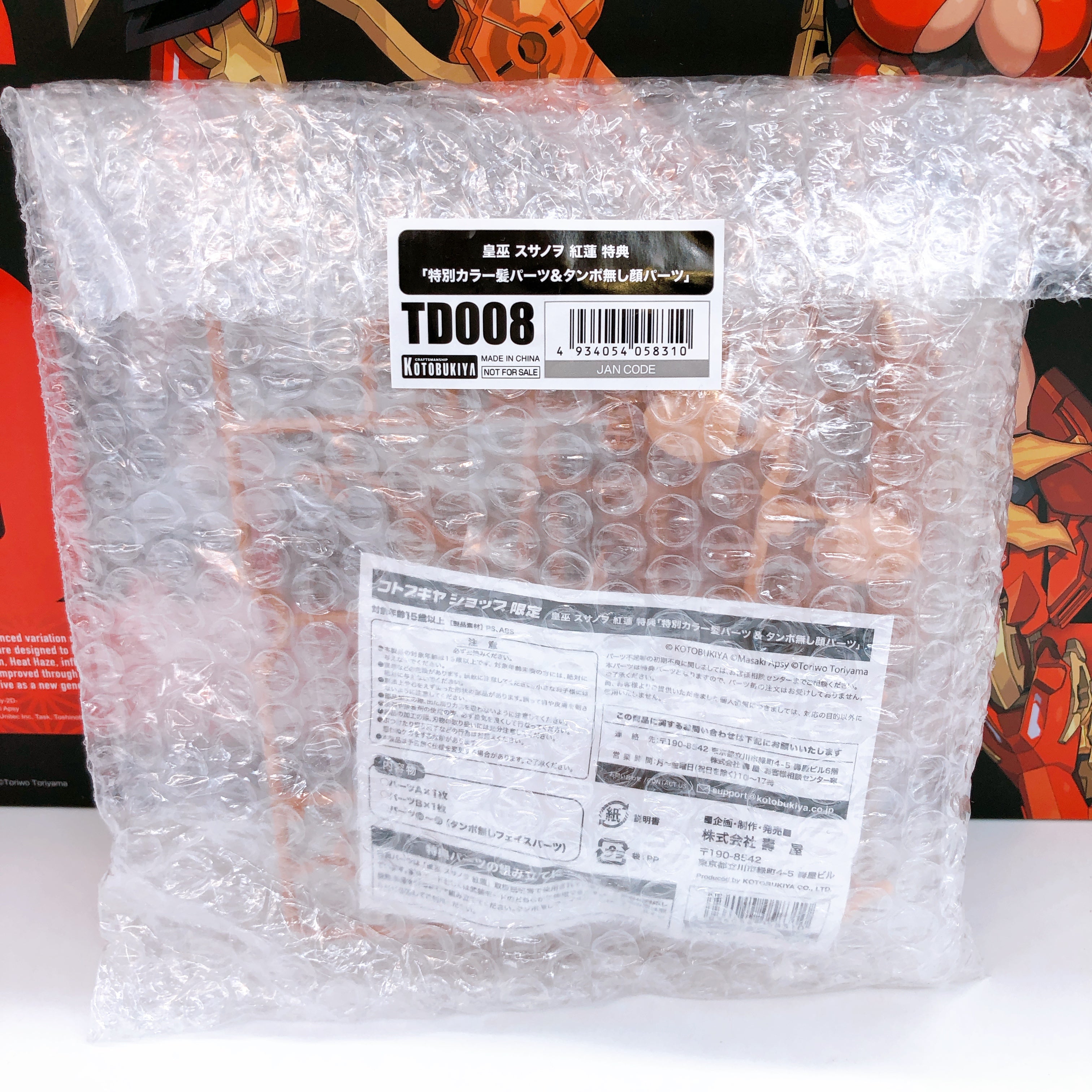 Megami Device AUV Susanowo Guren & Bonus Parts Set 1:1 Model Kit KOTOBUKIYA NEW