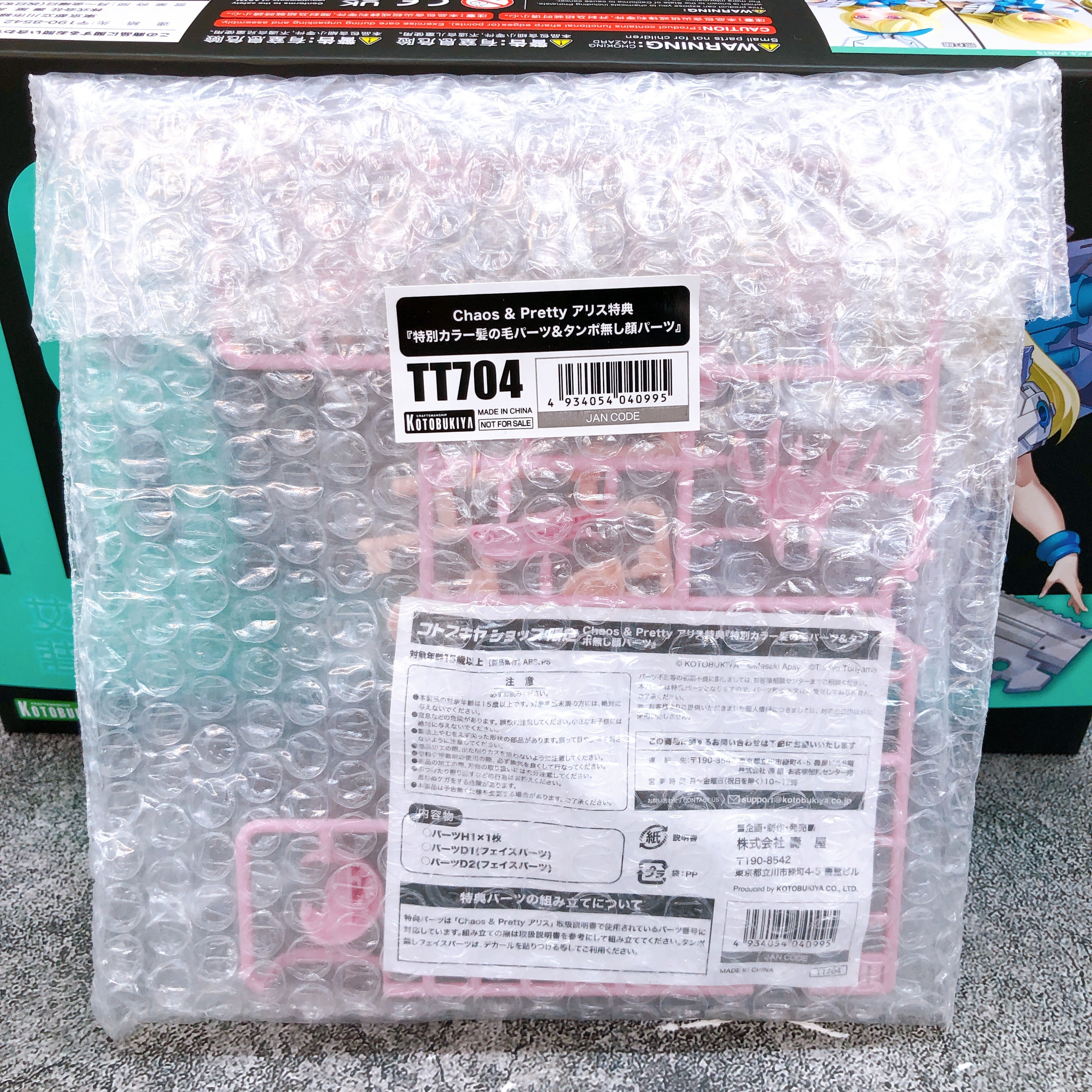 Megami Device Chaos & Pretty Alice & Bonus Parts Set Model Kit KOTOBUKIYA NEW