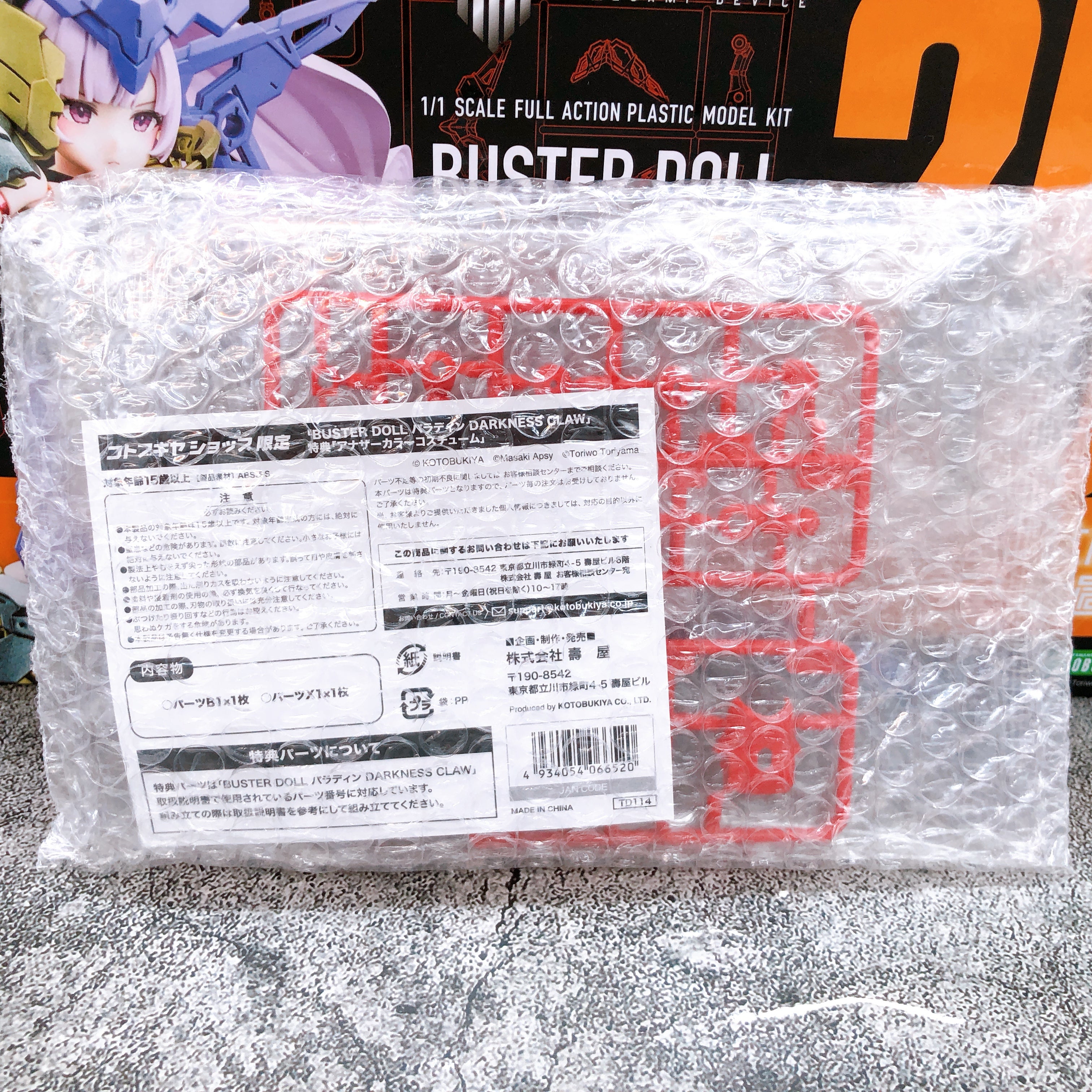 Megami Device Buster Doll Paladin Darkness Claw & Bonus Parts Set Kit KOTOBUKIYA