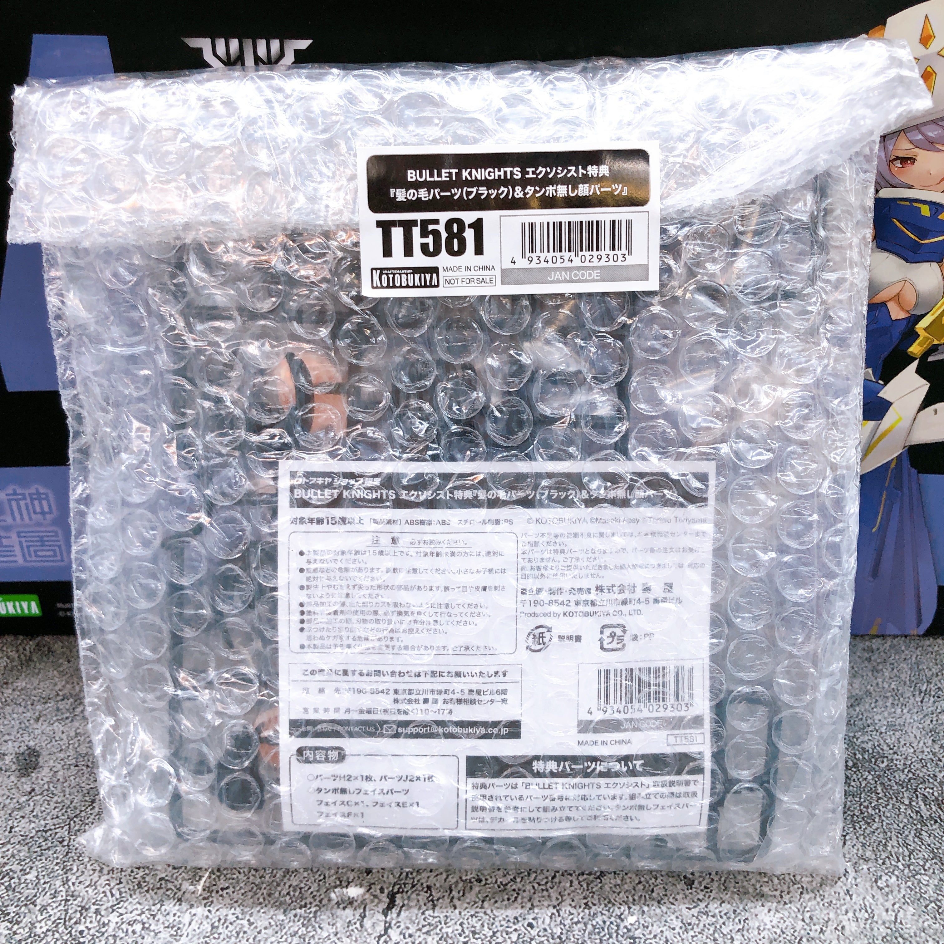 Megami Device Bullet Knights Exorcist & Bonus Parts Set 1:1 Kit KOTOBUKIYA NEW