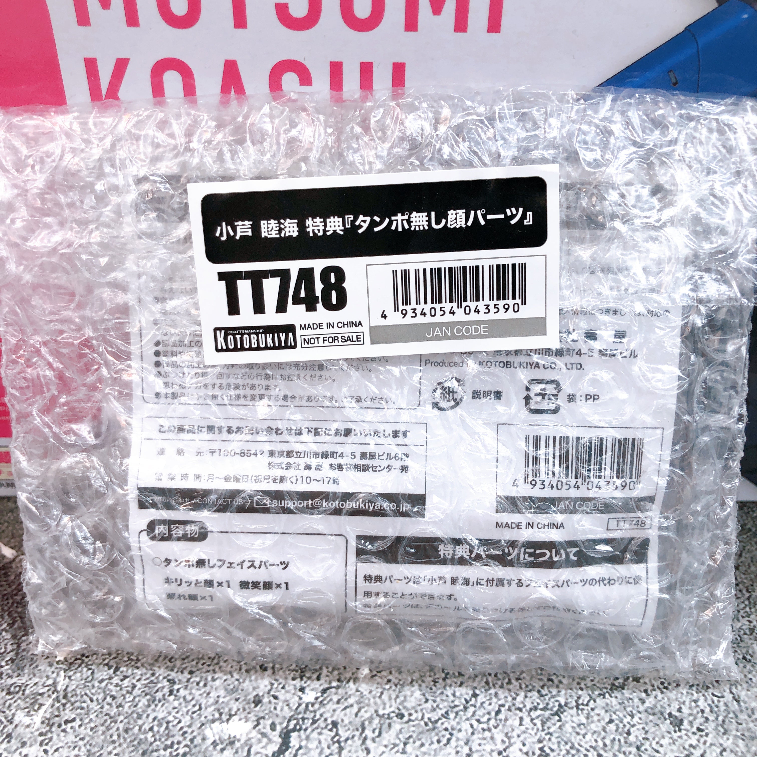 Megami Device Alice Gear Aegis Mutsumi Koashi & Bonus Parts Set Kit KOTOBUKIYA