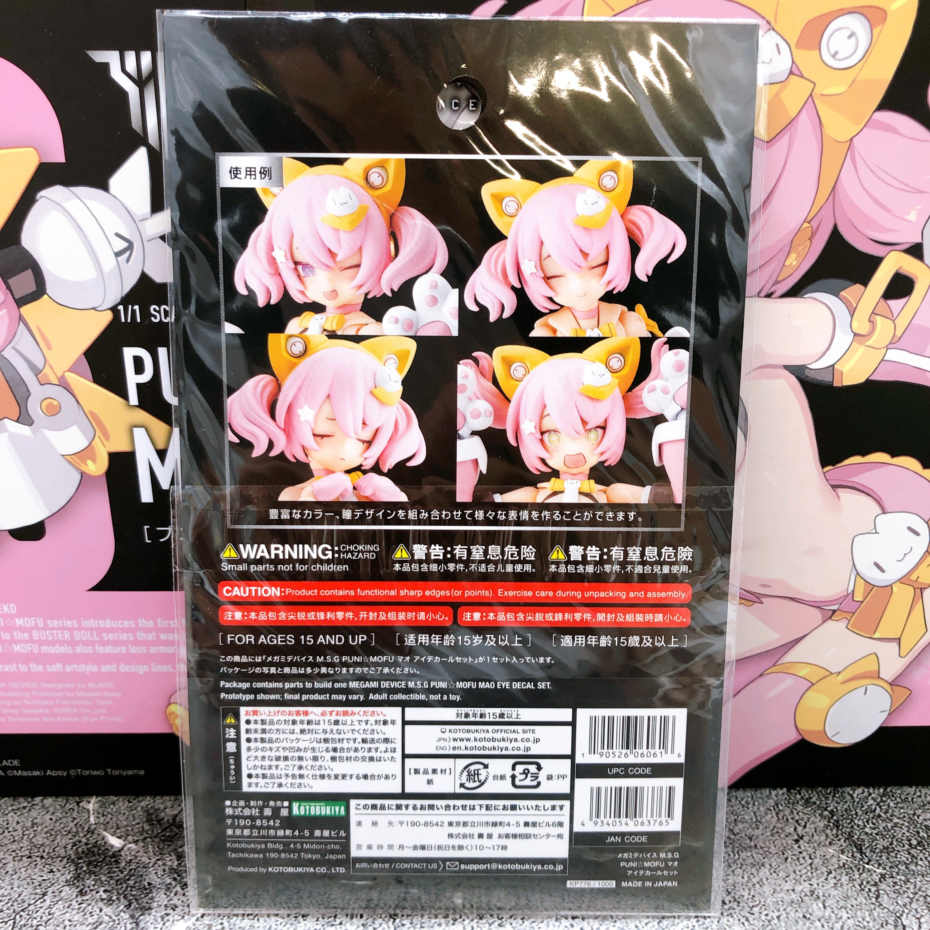 Megami Device PUNI MOFU MAO & Eye Decal Set Model Kit KOTOBUKIYA NEW FASTSHIP