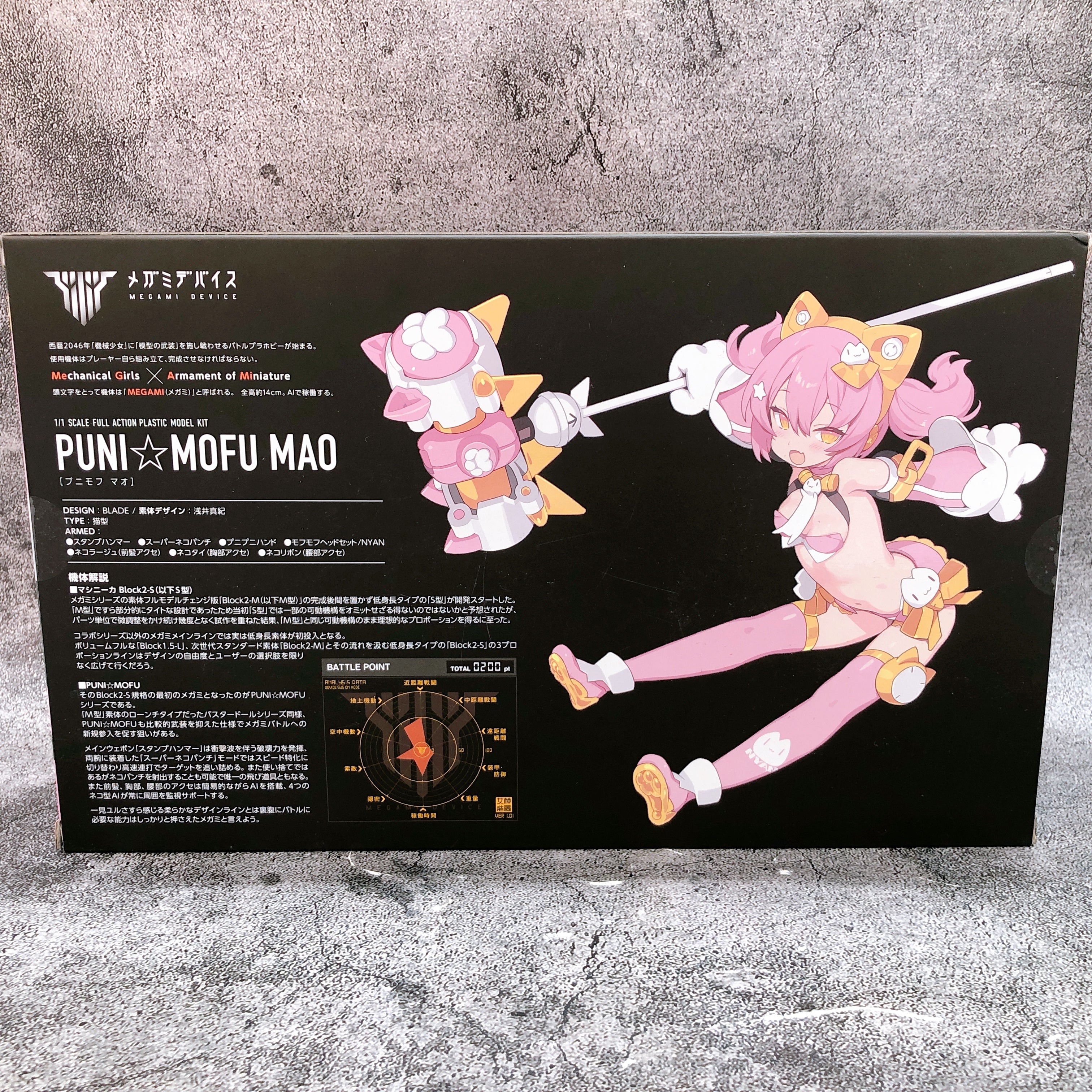 Megami Device PUNI MOFU MAO & Eye Decal Set Model Kit KOTOBUKIYA NEW FASTSHIP