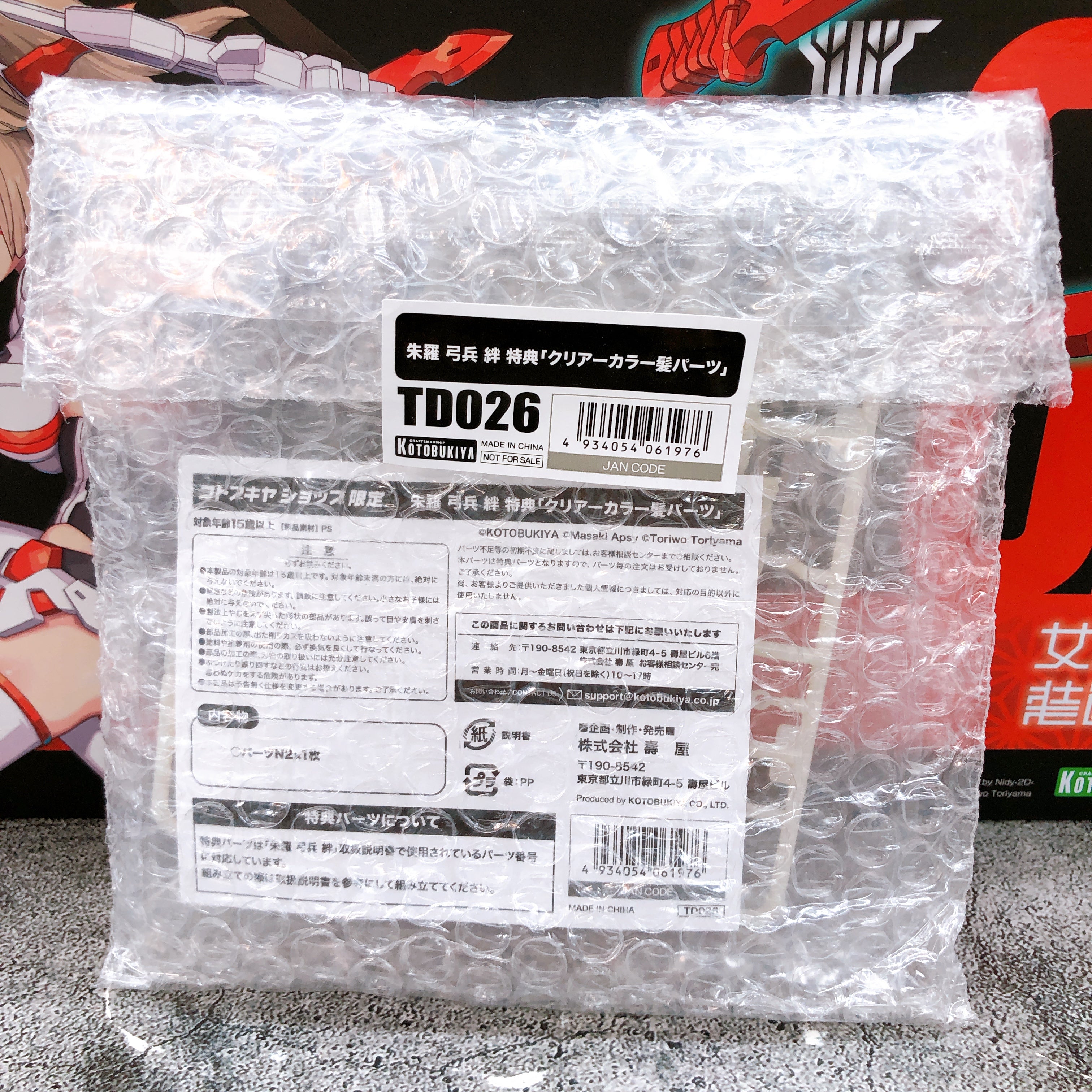 Megami Device ASRA Archer Kizuna & Bonus Parts Set Model Kit KOTOBUKIYA FASTSHIP