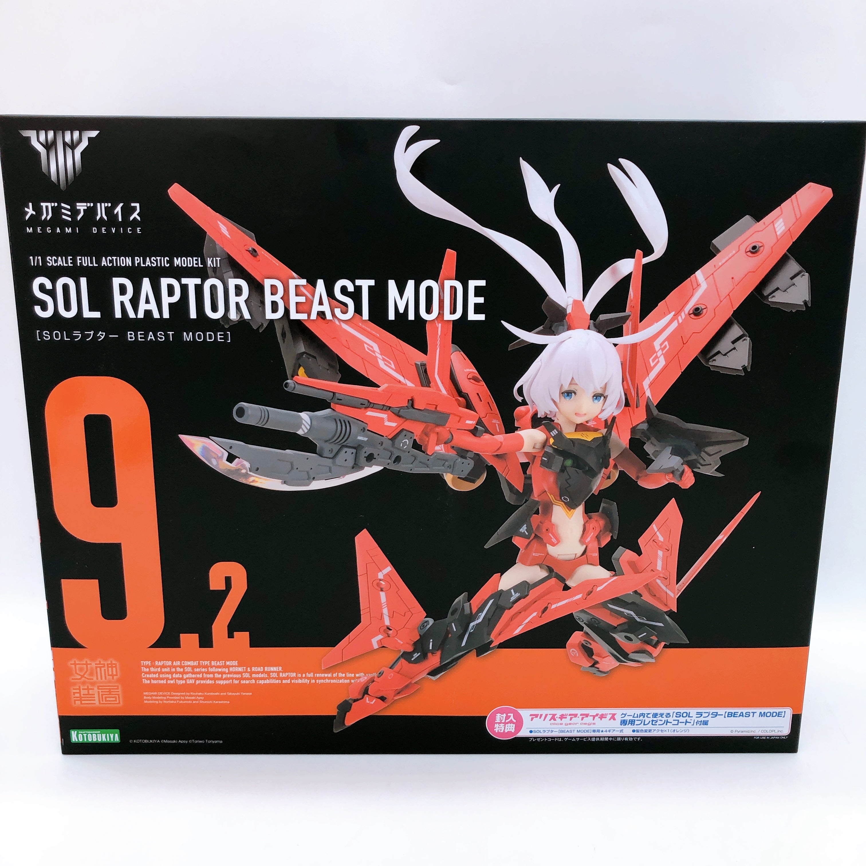 Megami Device SOL Raptor Beast Mode & Bonus Hair Parts Set Kit KOTOBUKIYA NEW
