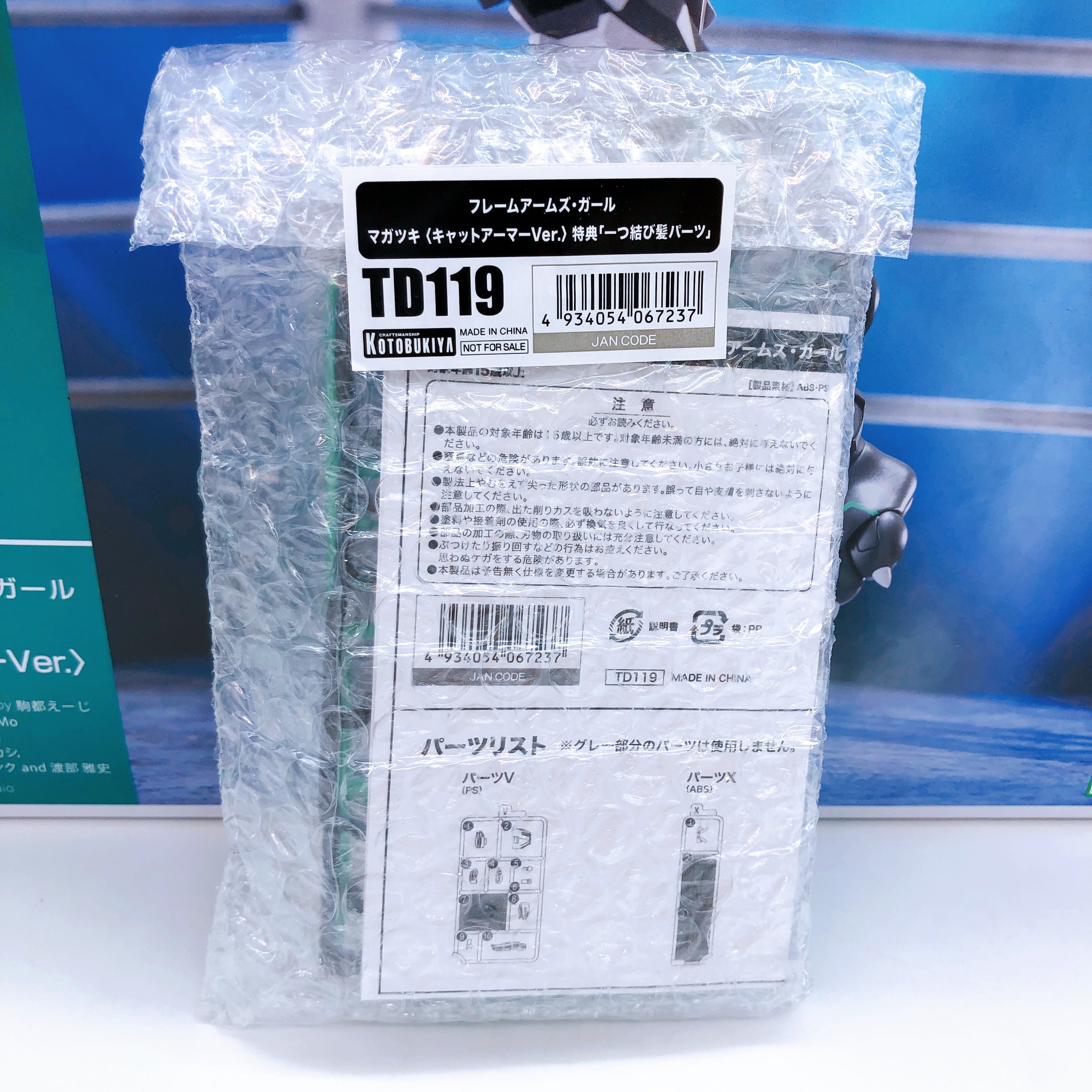 Frame Arms Girl Magatsuki Cat Armor & Bonus Hair Parts Set Kit KOTOBUKIYA NEW