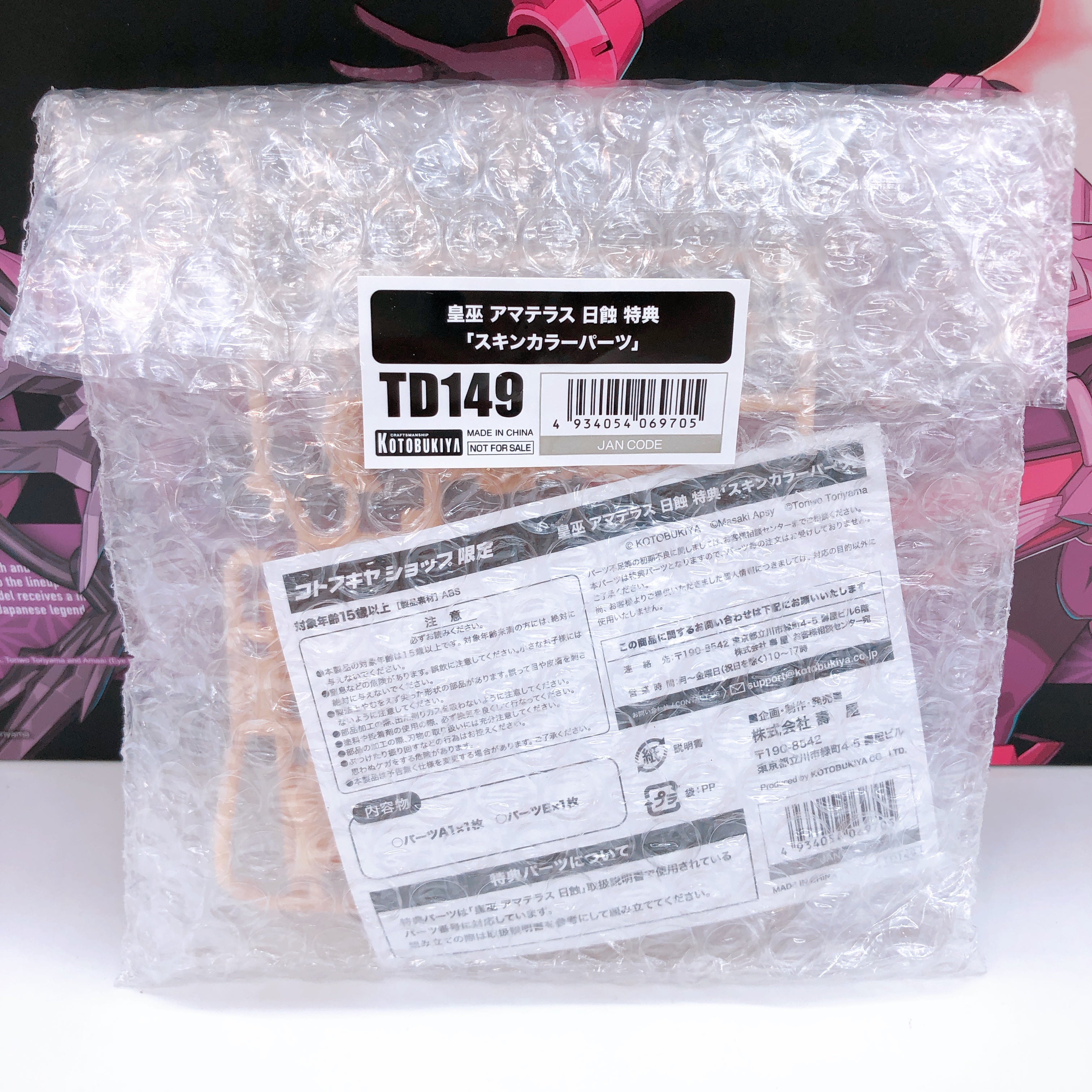 Megami Device AUV Amaterasu Eclipse & Bonus Skin Color Parts Kit KOTOBUKIYA NEW