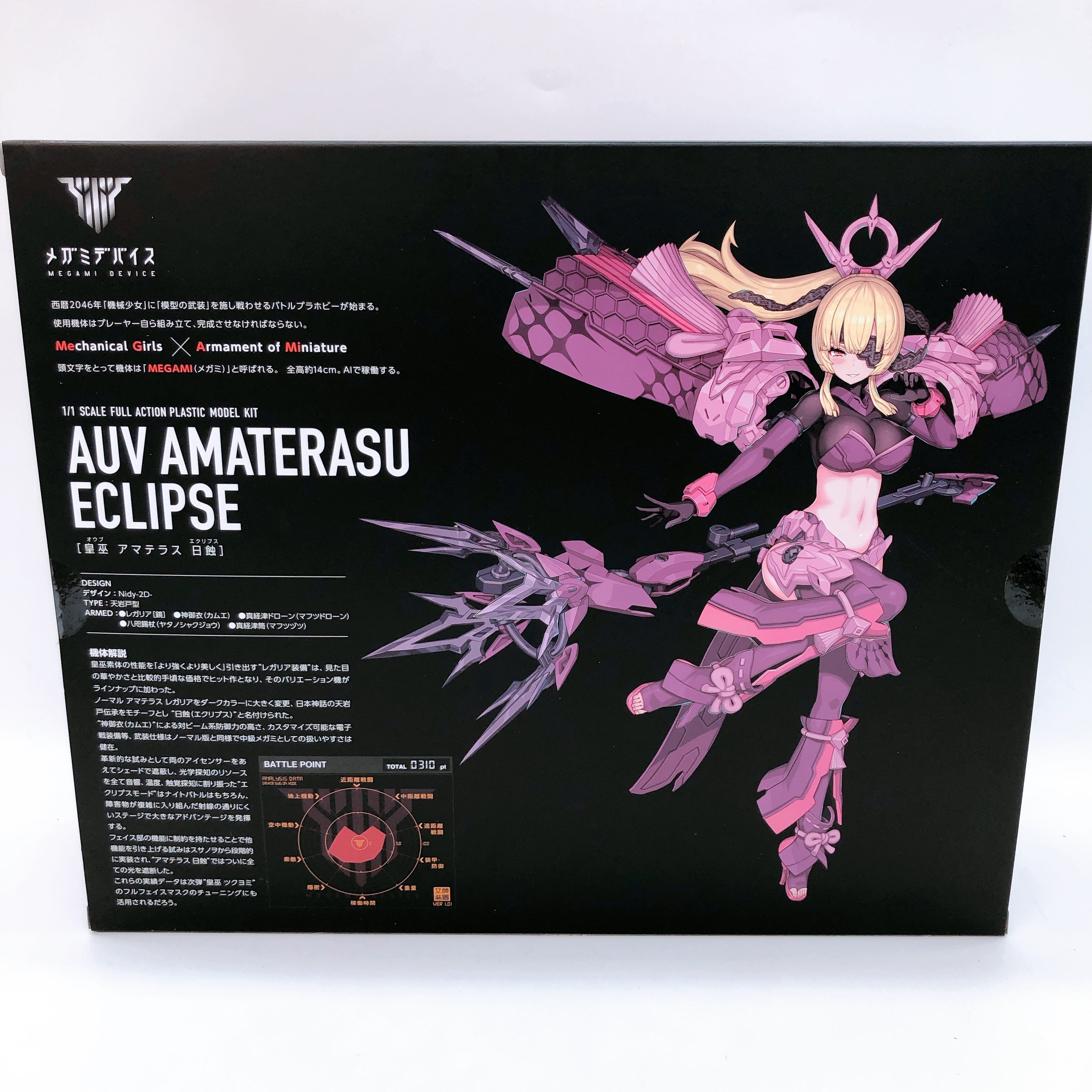 Megami Device AUV Amaterasu Eclipse & Bonus Skin Color Parts Kit KOTOBUKIYA NEW