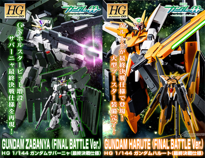 HG 1/144 Gundam Zabanya & Gundam Harute Final Battle Ver Set Kit Premium Bandai