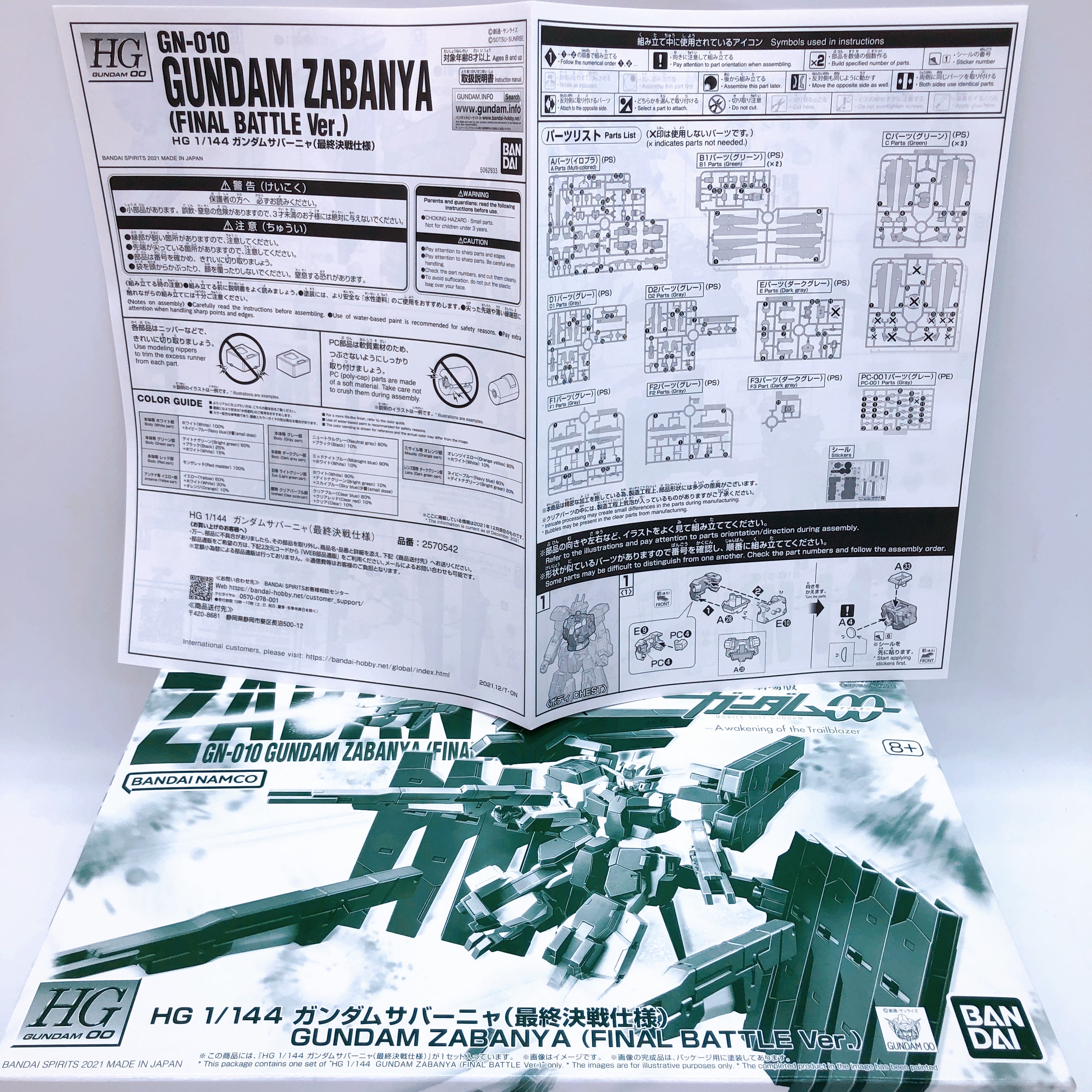 HG 1/144 Gundam Zabanya & Gundam Harute Final Battle Ver Set Kit Premium Bandai