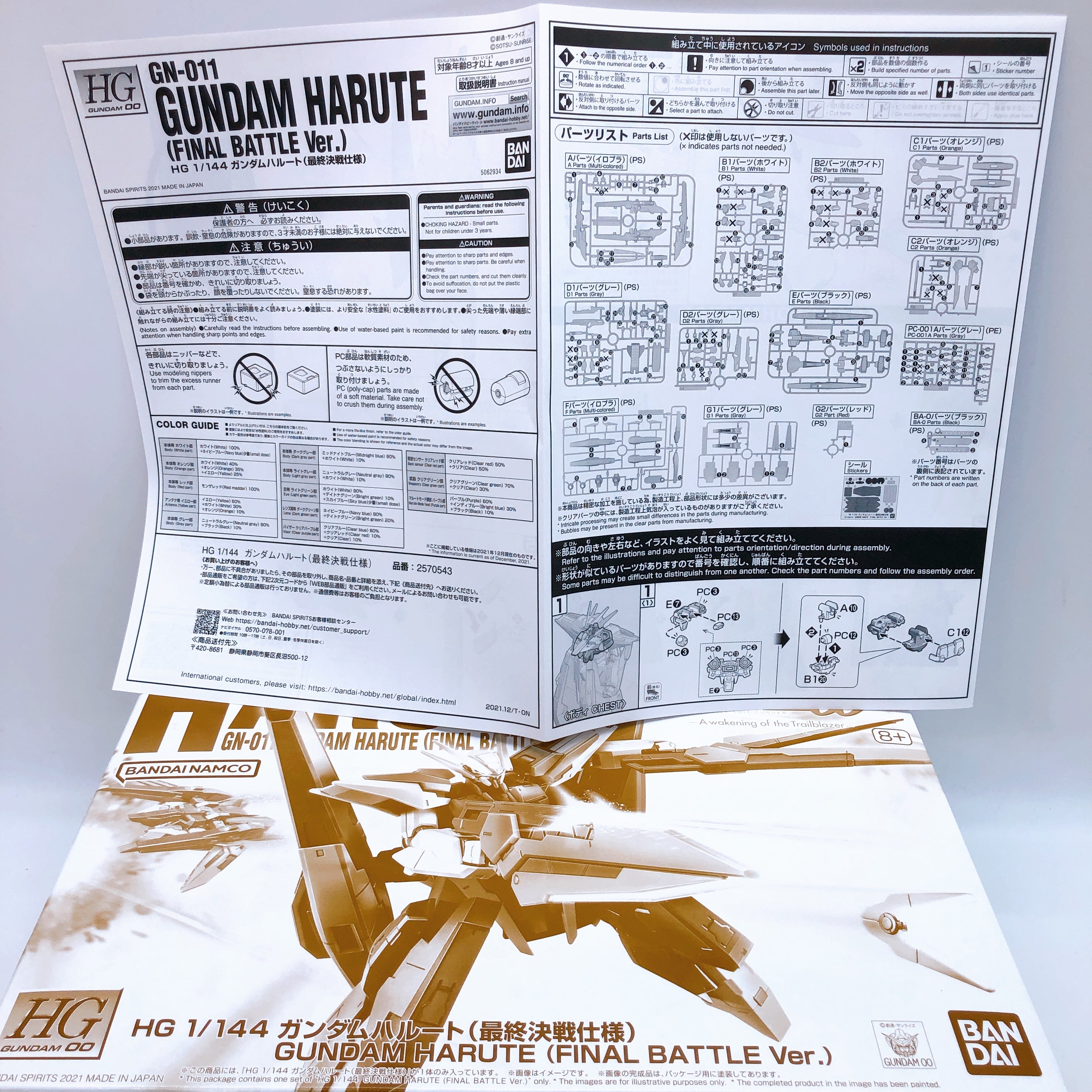 HG 1/144 Gundam Zabanya & Gundam Harute Final Battle Ver Set Kit Premium Bandai
