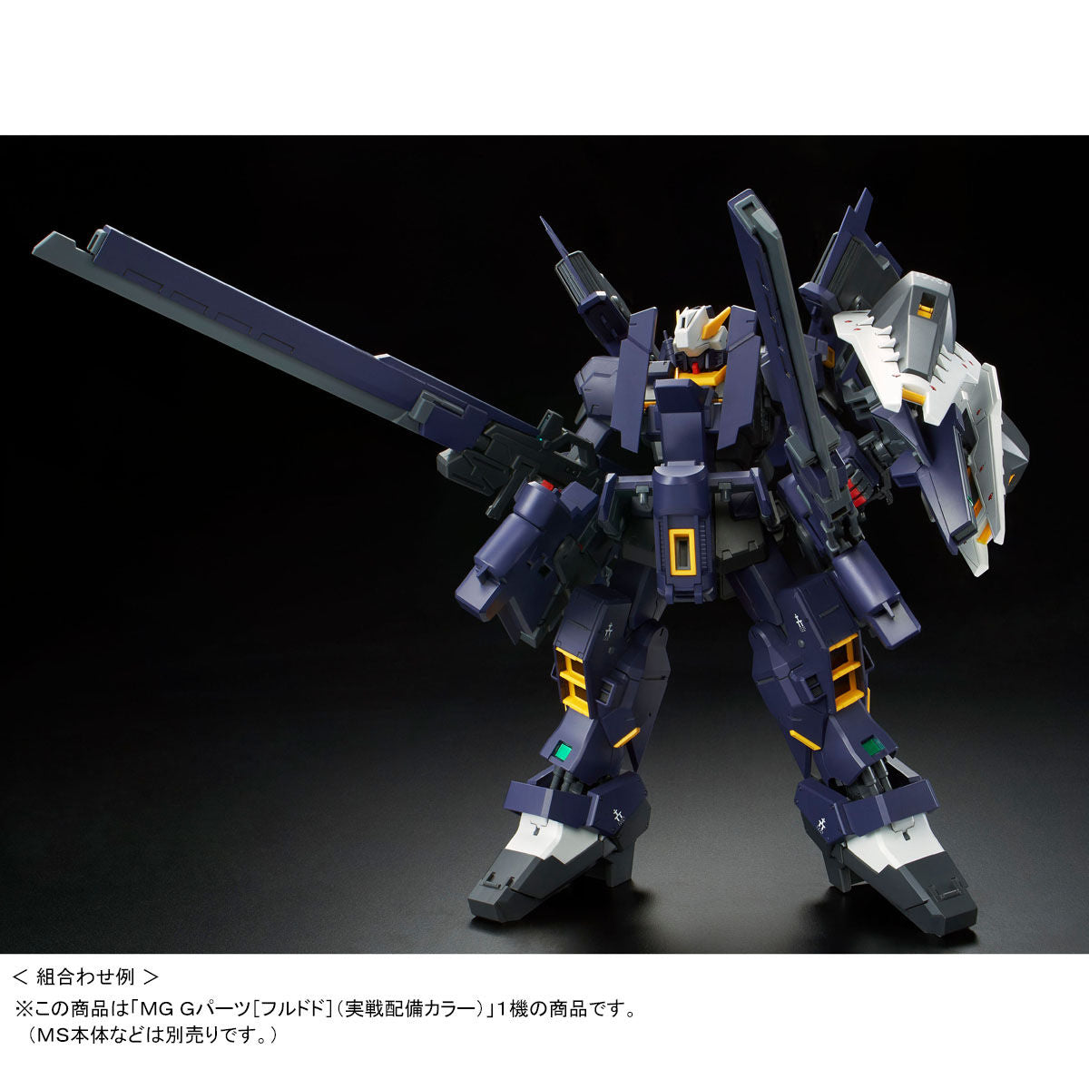 MG 1/100 Gundam TR-1 Advanced Hazel & G-Parts Hrududu Set Kit Premium Bandai NEW