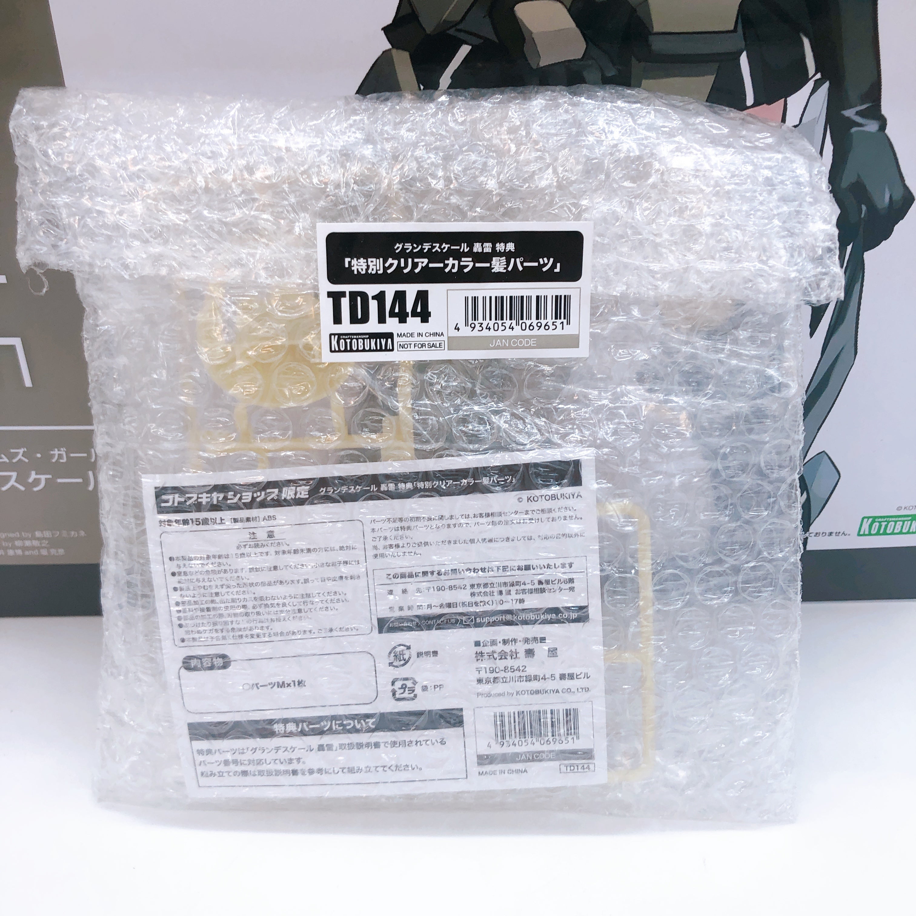 Frame Arms Girl Grande Scale Gourai & Bonus Hair Parts Set Kit KOTOBUKIYA NEW