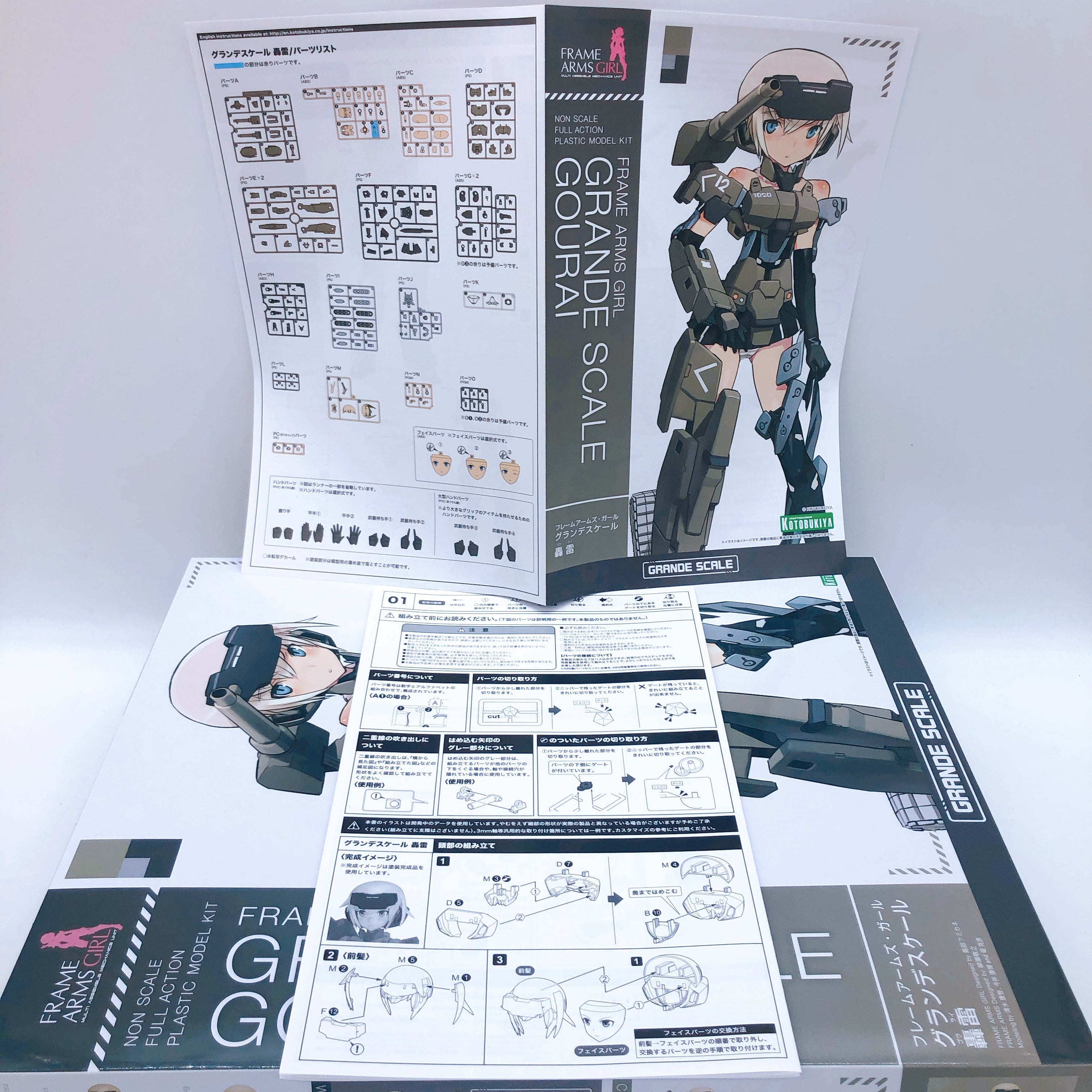 Frame Arms Girl Grande Scale Gourai & Bonus Hair Parts Set Kit KOTOBUKIYA NEW