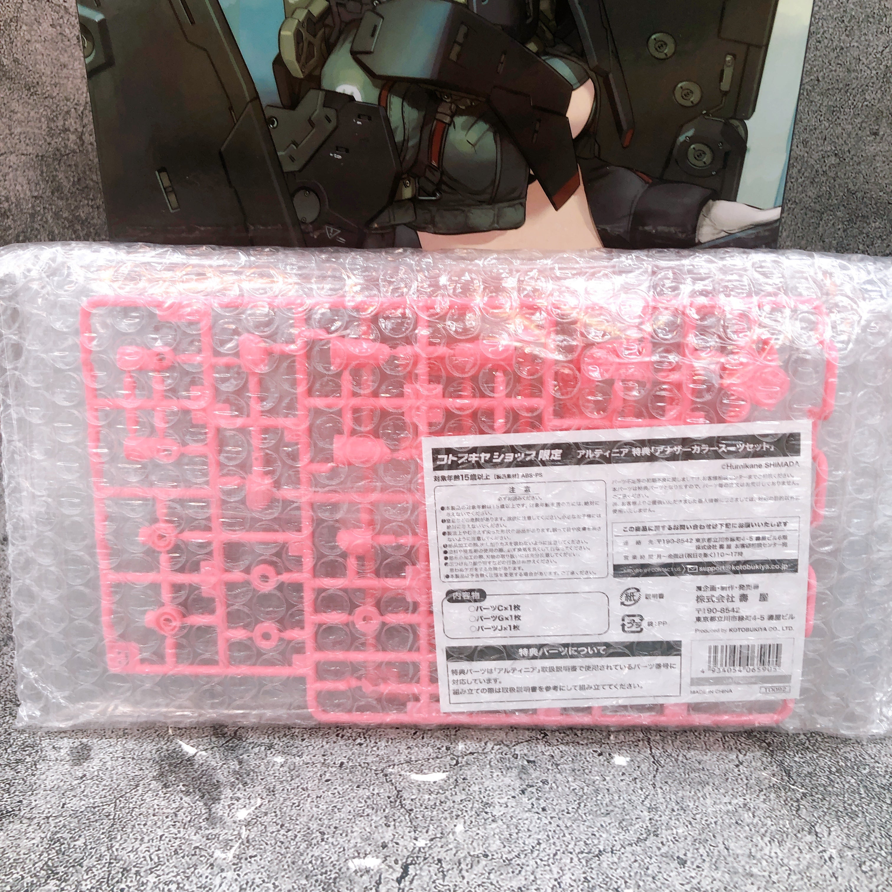 Shimada Humikane Art Works Artynia & Bonus Parts Set Model Kit KOTOBUKIYA NEW