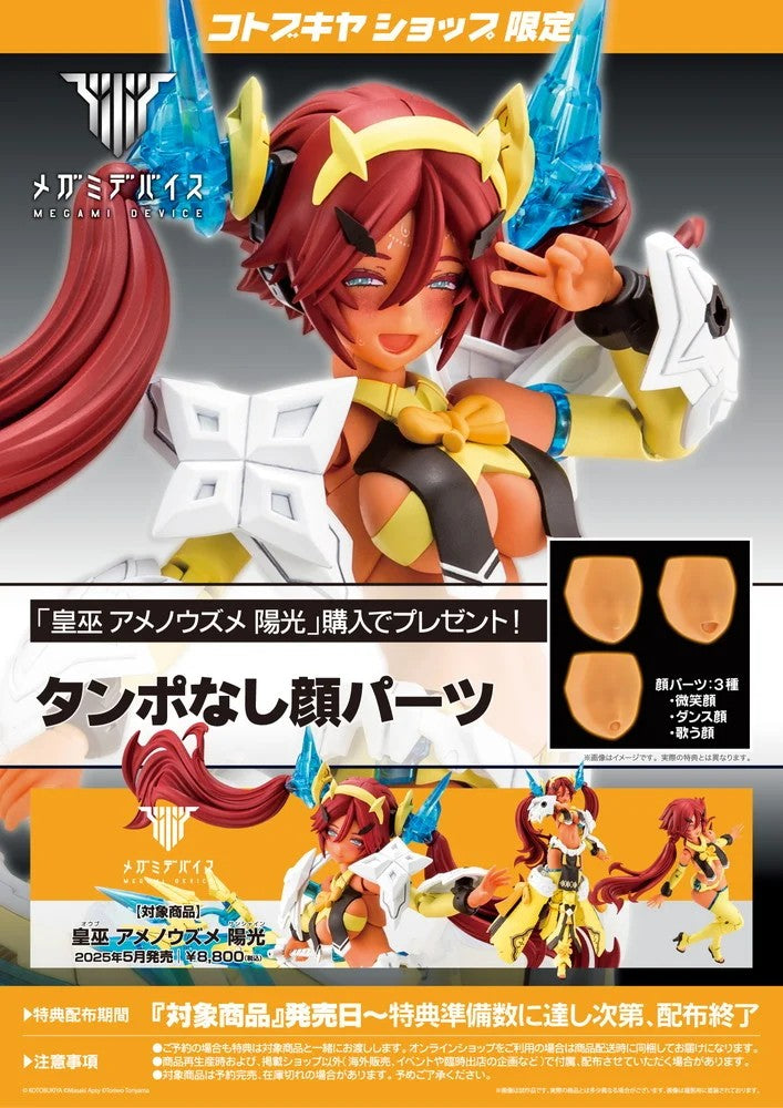 Megami Device AUV Ame No Uzume Sunshine & Bonus Parts Set of 4 Kit KOTOBUKIYA