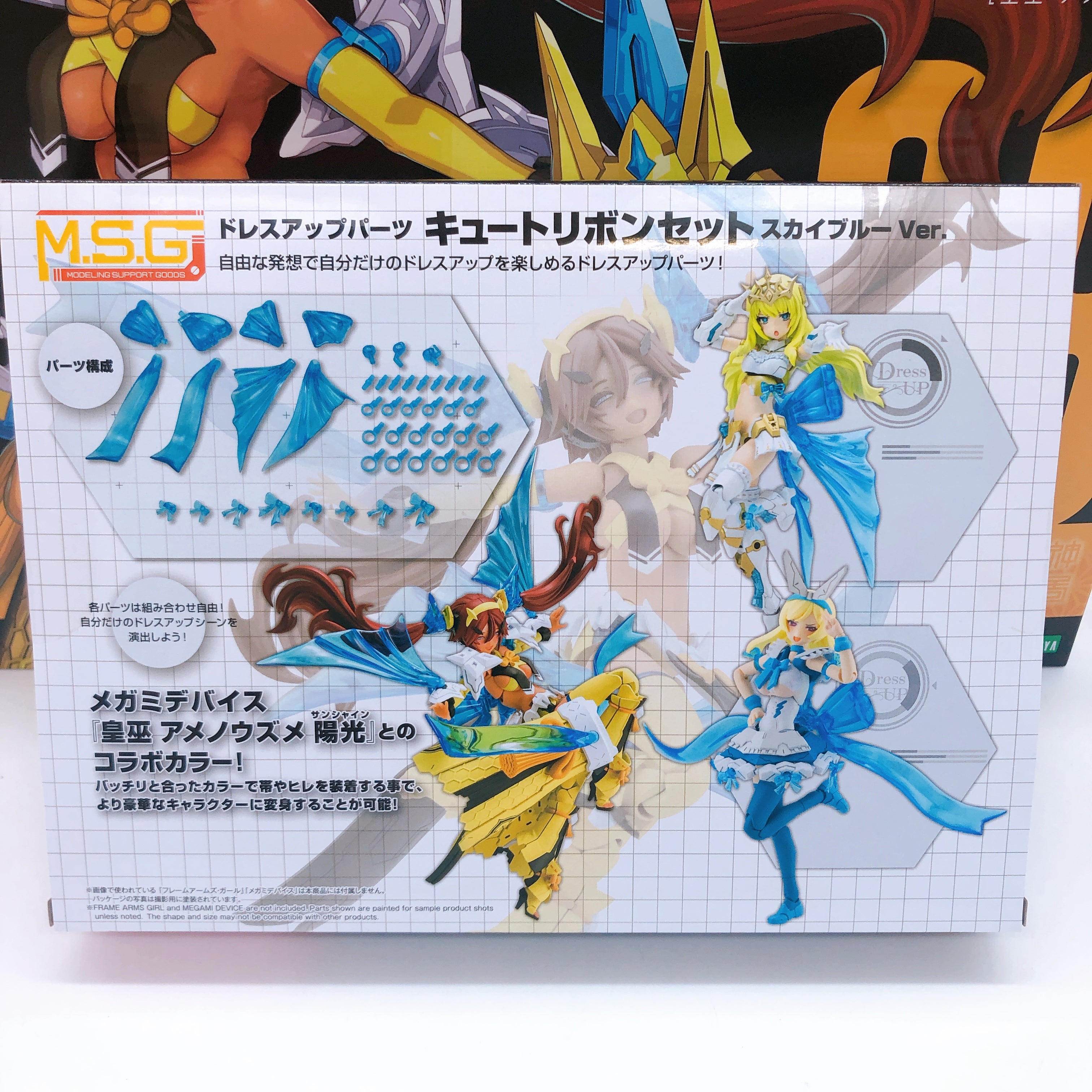 Megami Device AUV Ame No Uzume Sunshine & Bonus Parts Set of 4 Kit KOTOBUKIYA