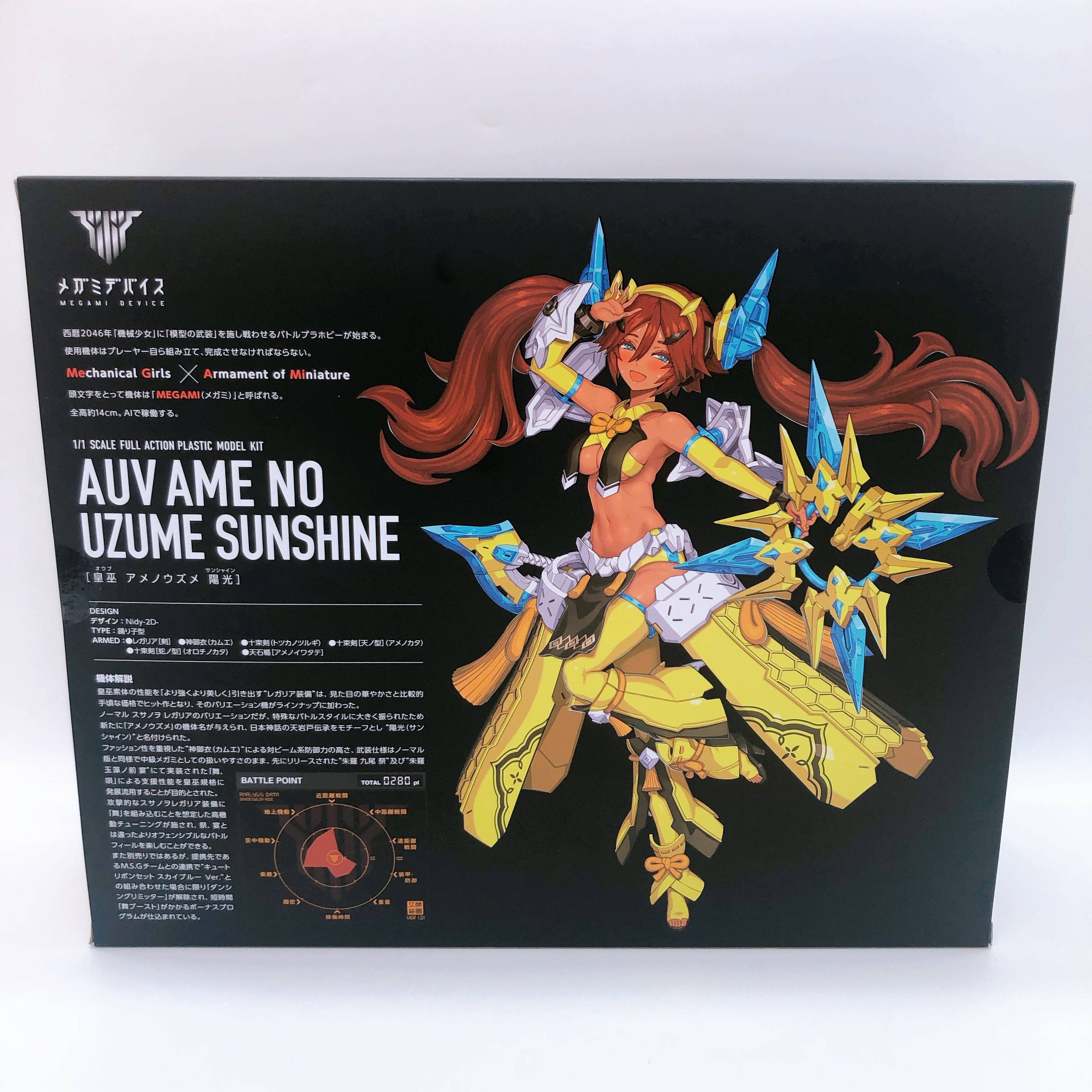 Megami Device AUV Ame No Uzume Sunshine & Bonus Parts Set of 4 Kit KOTOBUKIYA