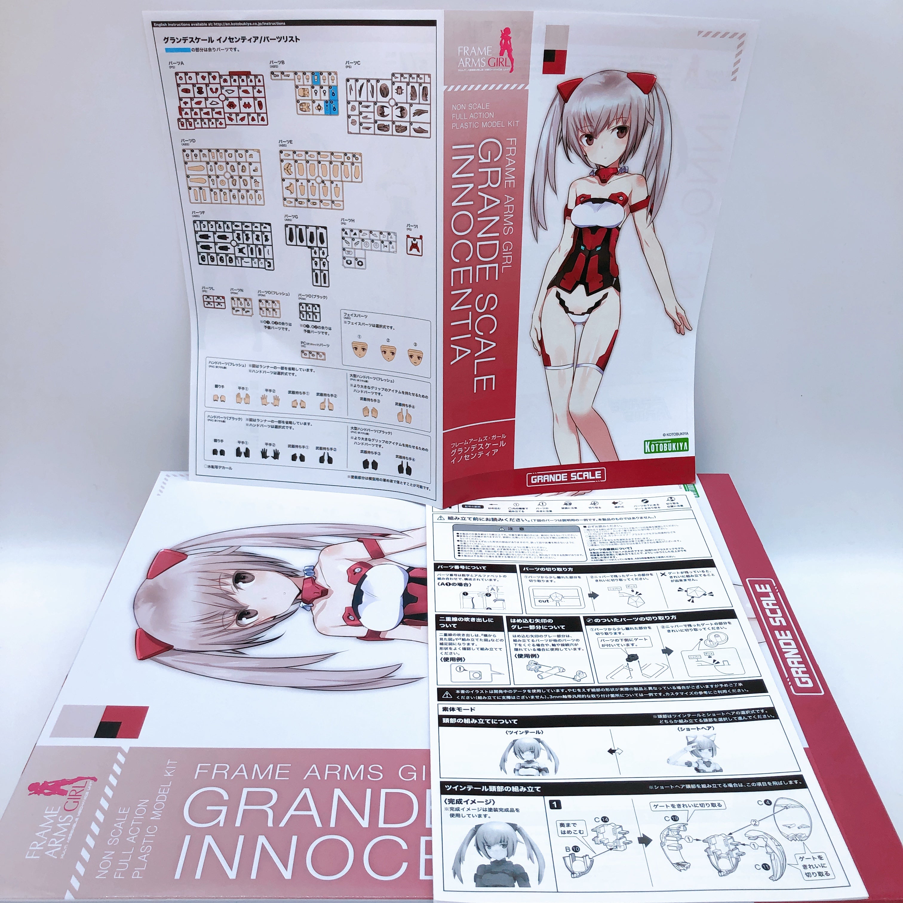 Frame Arms Girl Grande Scale Innocentia & Bonus Parts Set Kit KOTOBUKIYA NEW