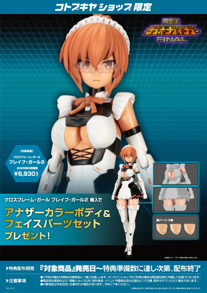 Cross Frame Girl Brave Girl 2 & Bonus Parts Set GaoGaiGar Final Kit KOTOBUKIYA