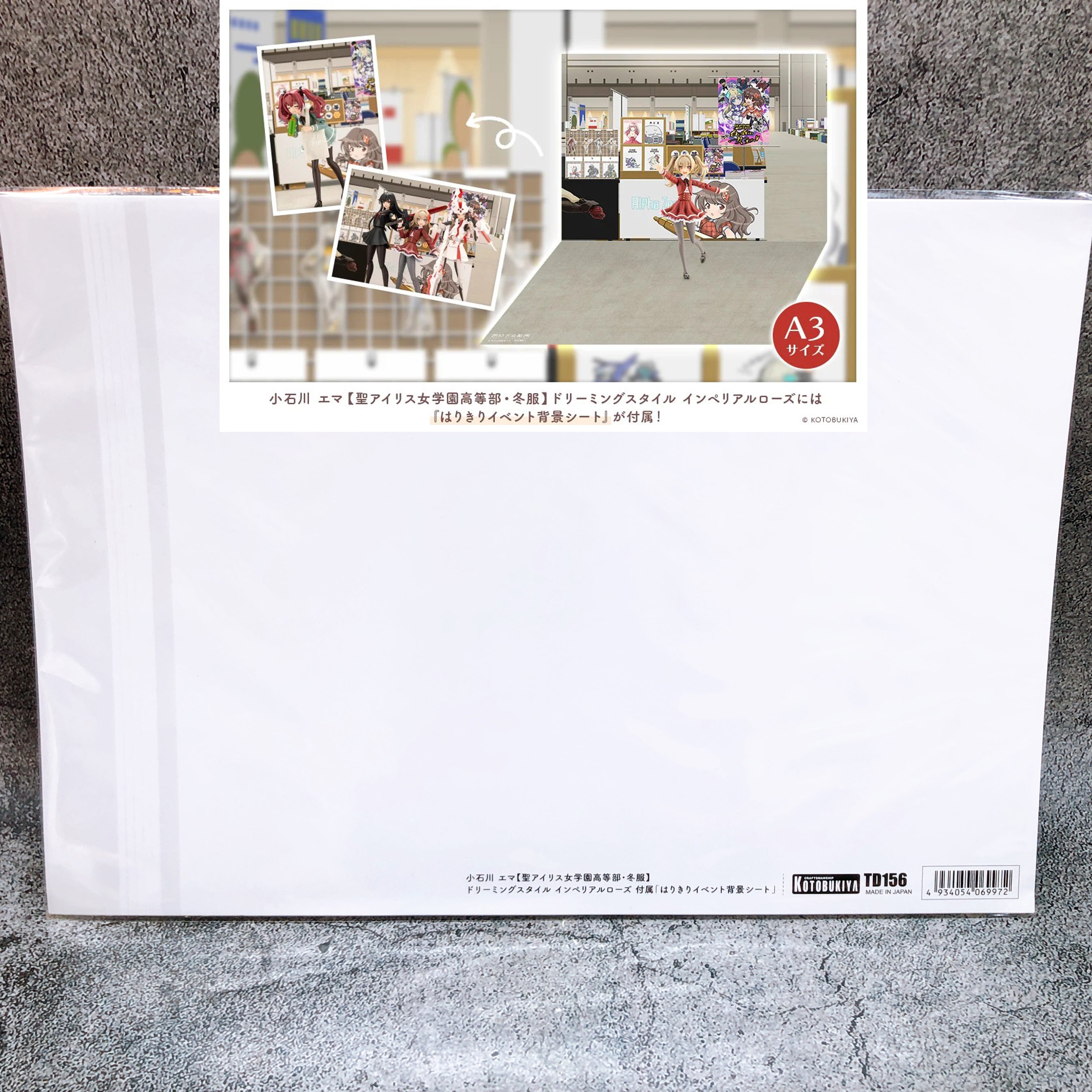 Sousai Shojo Teien Emma Koishikawa Dreaming Style & Bonus Sheet Kit KOTOBUKIYA