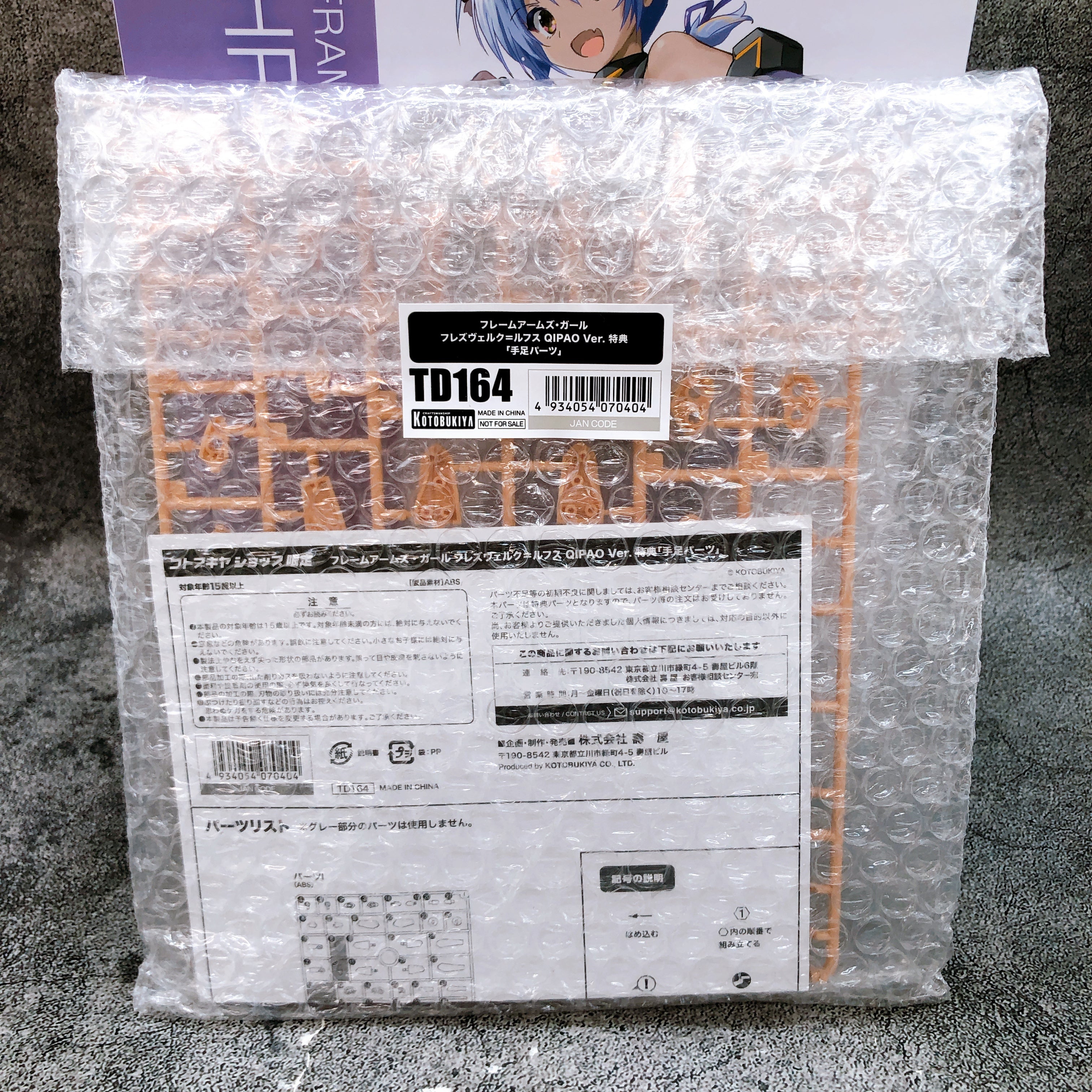 Frame Arms Girl Hresvelgr=Rufus QIPAO Ver & Bonus Parts Set Kit KOTOBUKIYA NEW