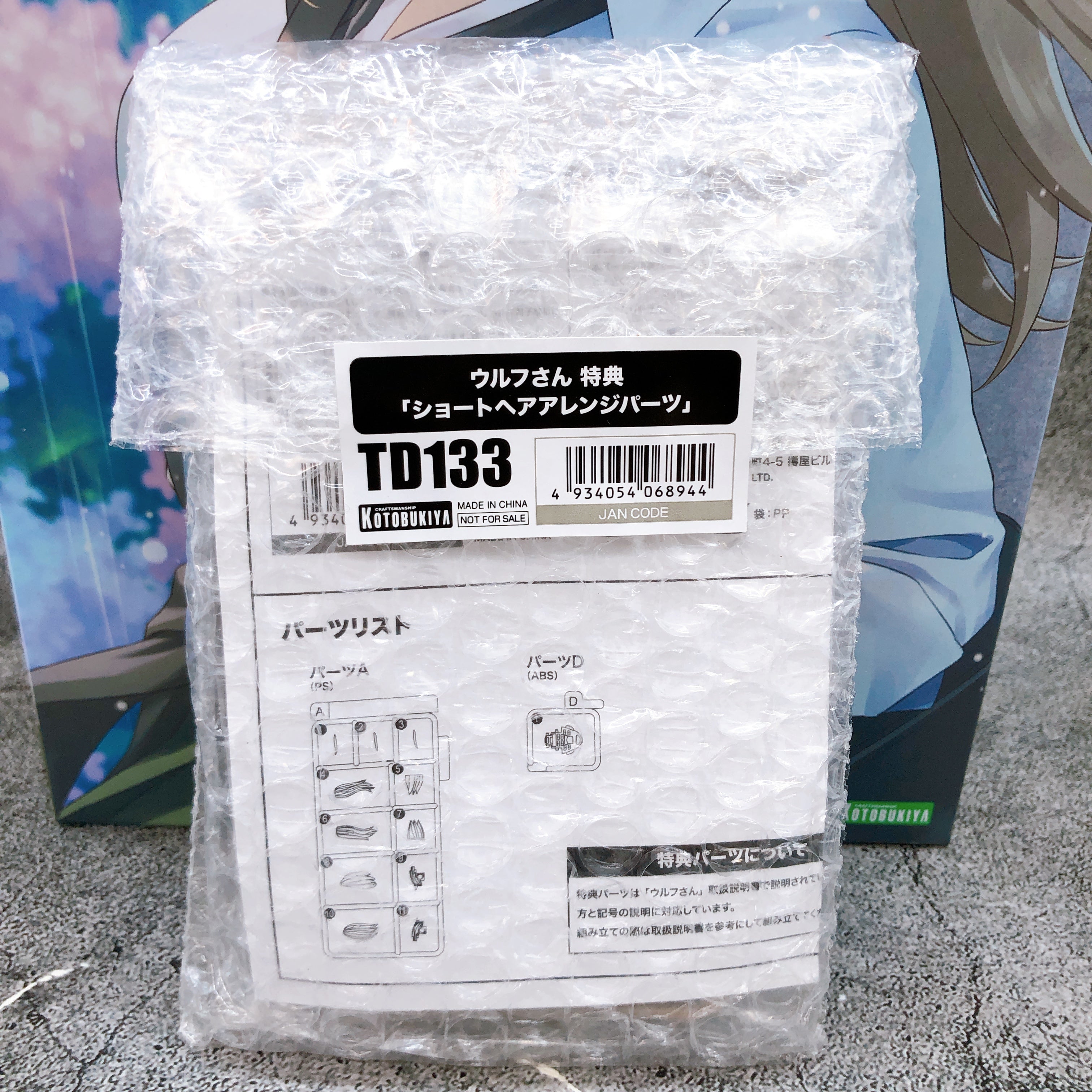 Sousai Shojo Teien Wolf & Bonus Hair Arrange Parts Set Model Kit KOTOBUKIYA NEW