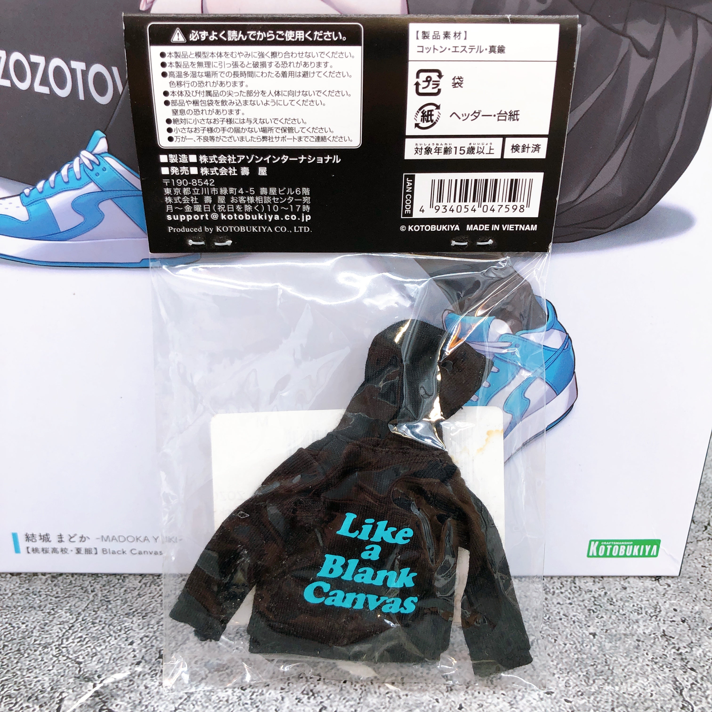 Sousai Shojo Teien Madoka Yuki Black Canvas & Zip Hoodie Set Kit KOTOBUKIYA NEW