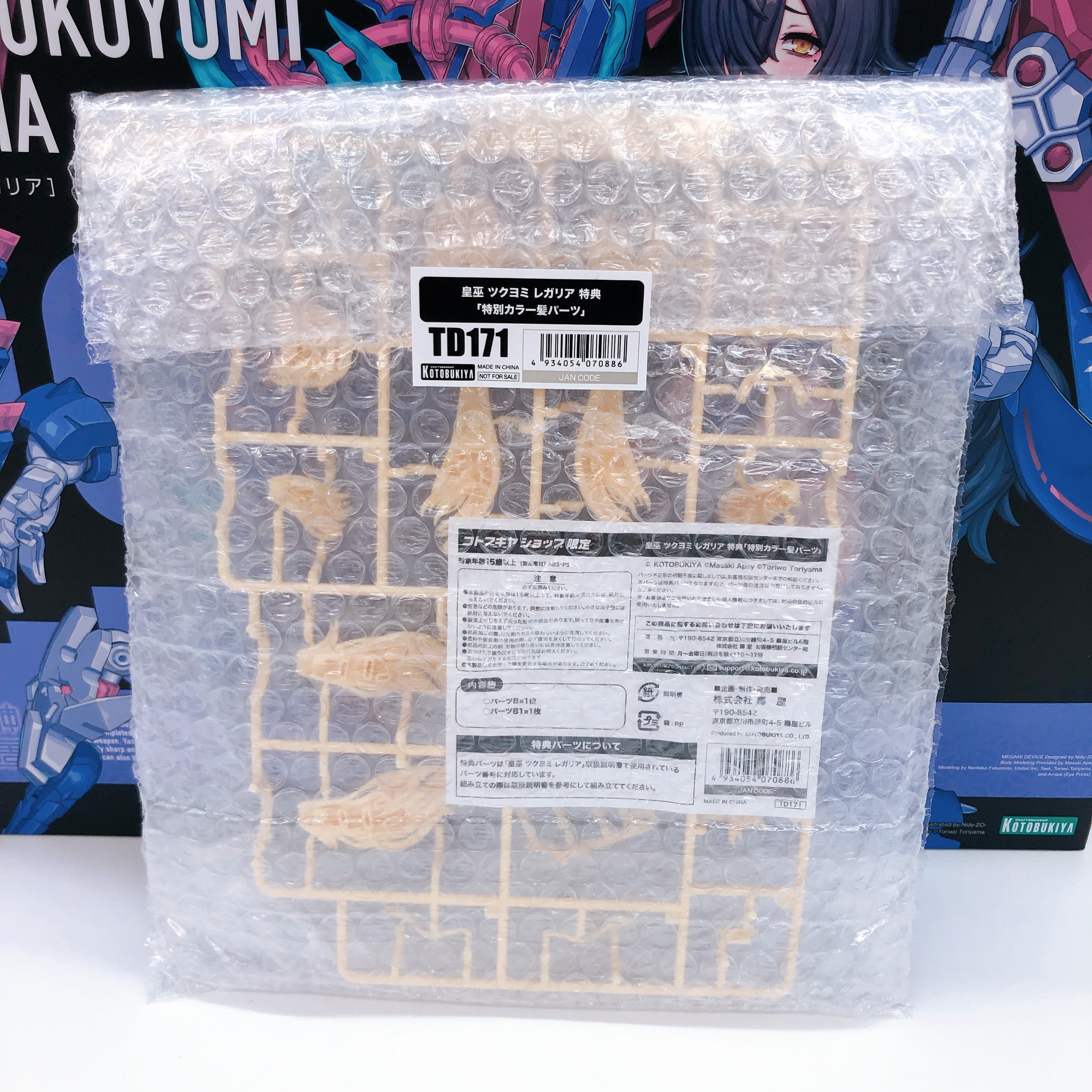 Megami Device AUV Tsukuyomi Regalia & Bonus Hair Parts Set Kit KOTOBUKIYA NEW