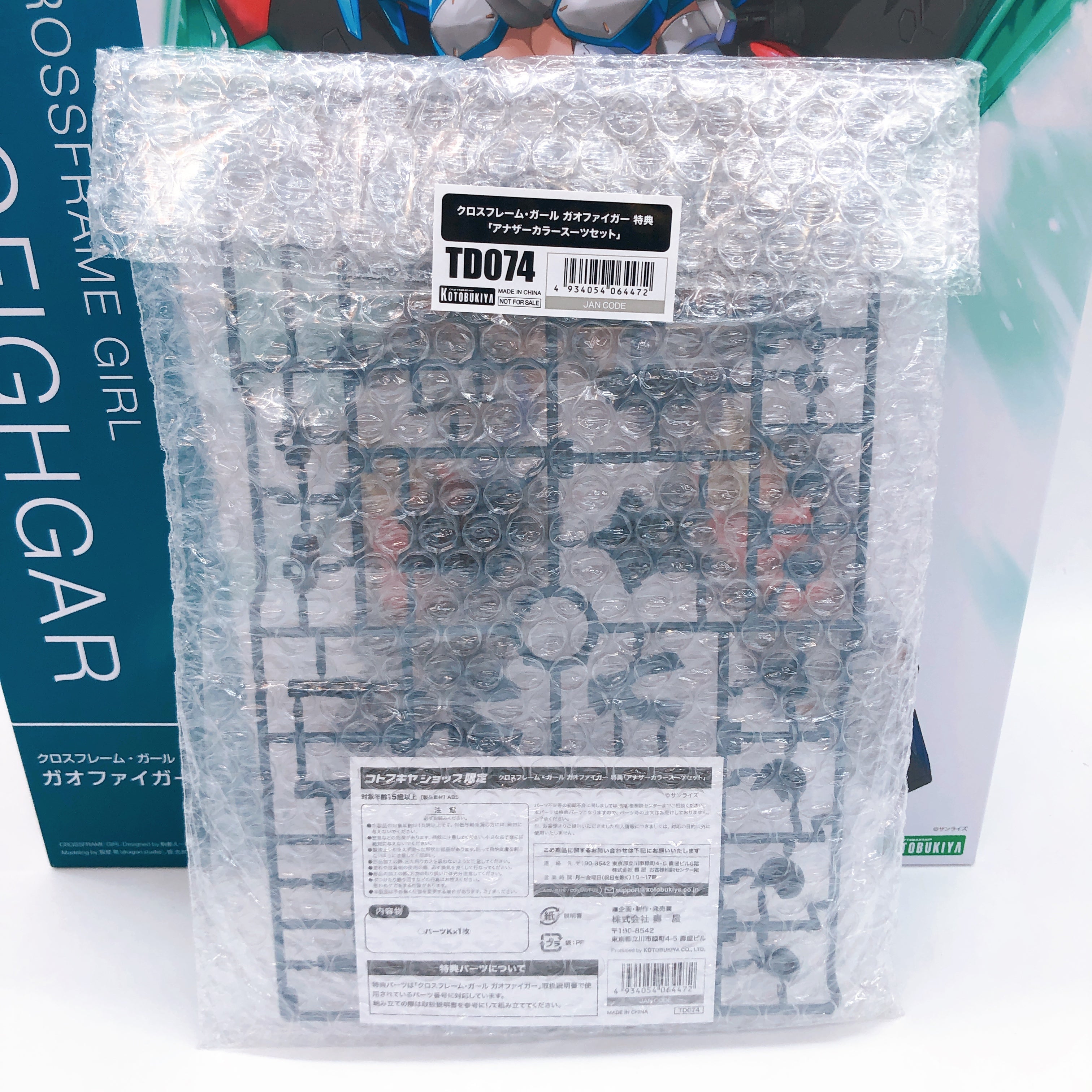Cross Frame Girl GaoFighGar & Bonus Another Color Suit Set Kit KOTOBUKIYA NEW