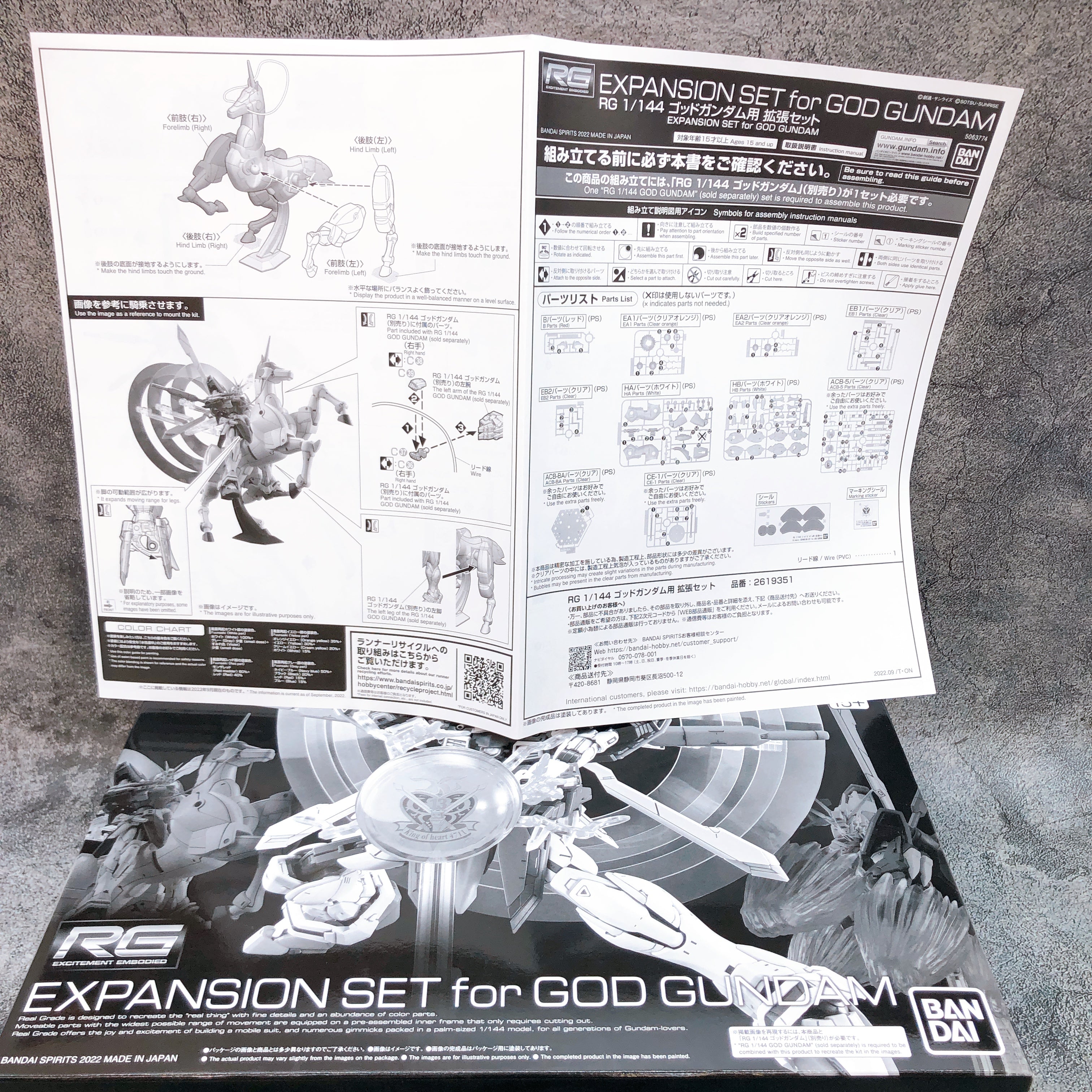 RG 1/144 God Gundam & Expansion Set G Gundam Model Kit Bandai Japan NEW FASTSHIP