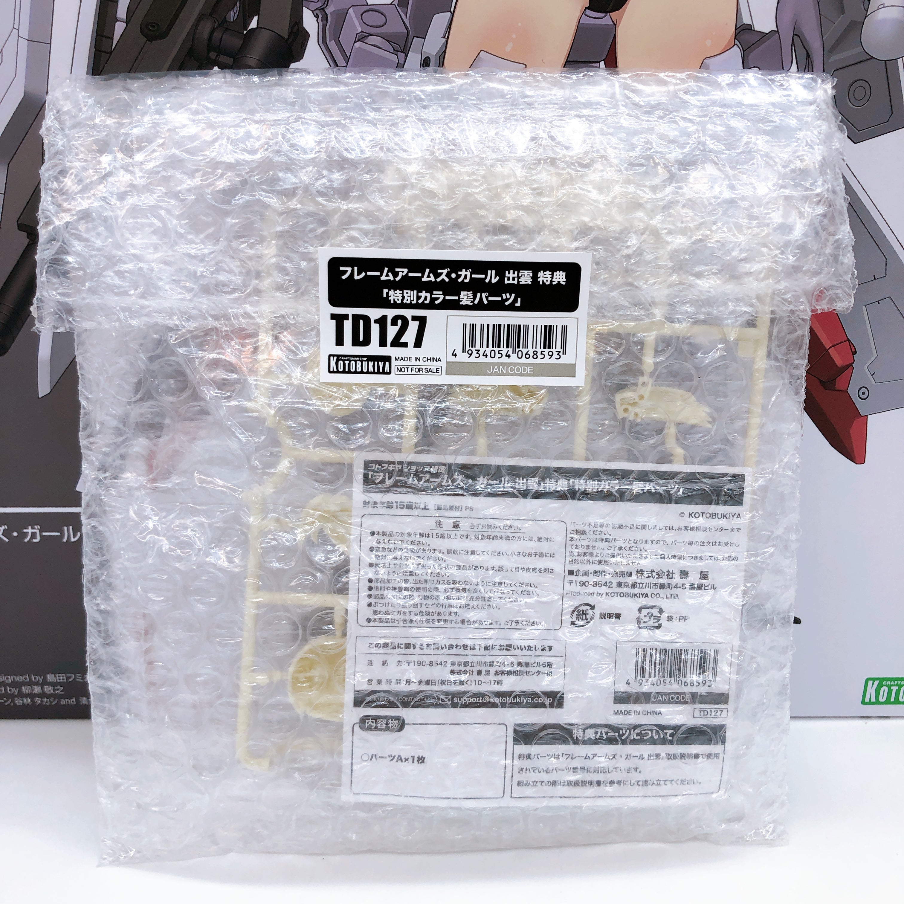 Frame Arms Girl IZUMO & Bonus Special Color Hair Parts Set Kit KOTOBUKIYA NEW