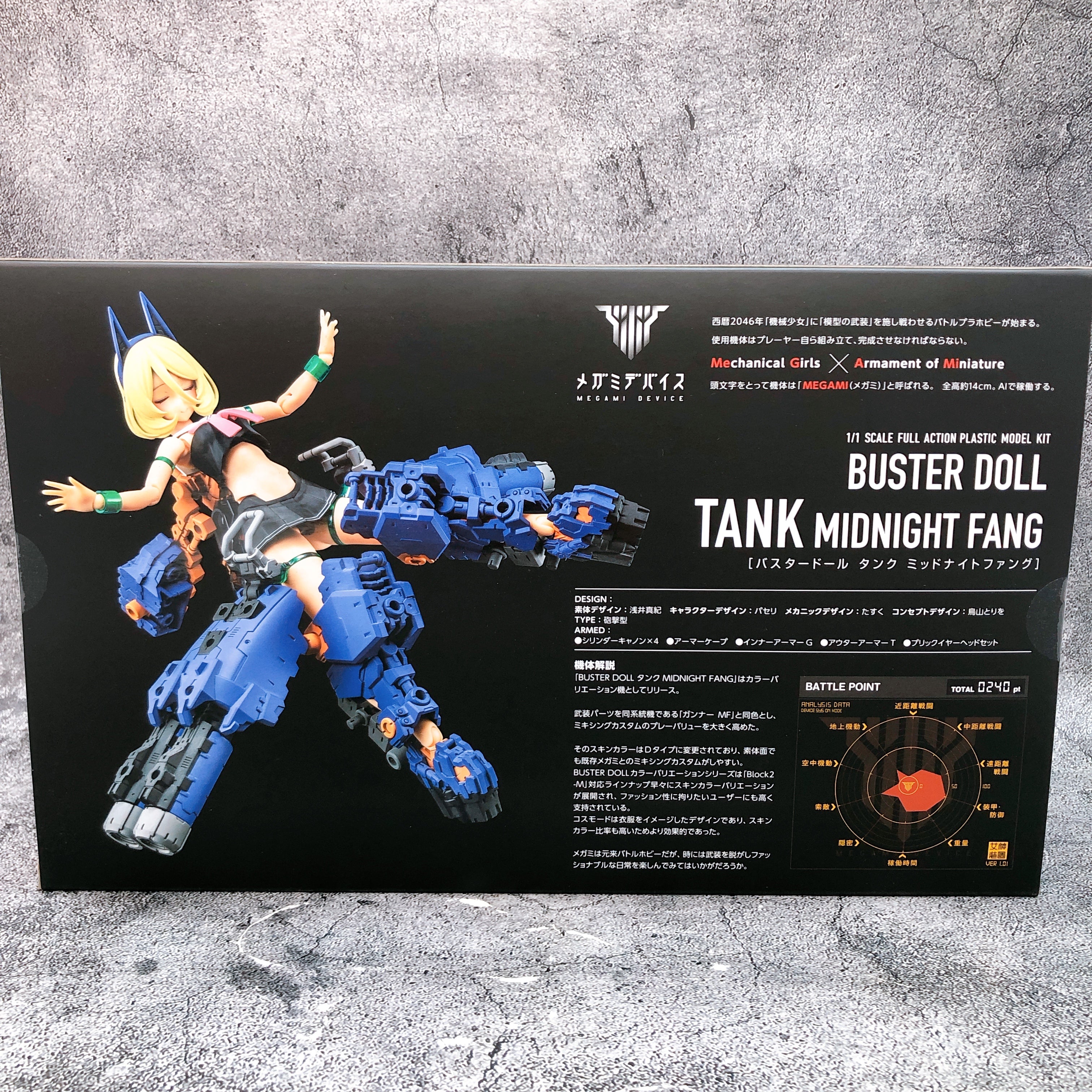 Megami Device Buster Doll Tank Midnight Fang & Bonus Parts Set Kit KOTOBUKIYA