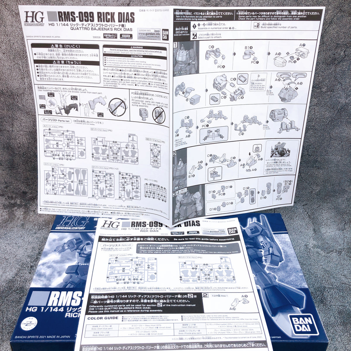 HG 1/144 RMS-099 Rick Dias & Quattro Bajeena's Rick Dias Set Kit Premium Bandai