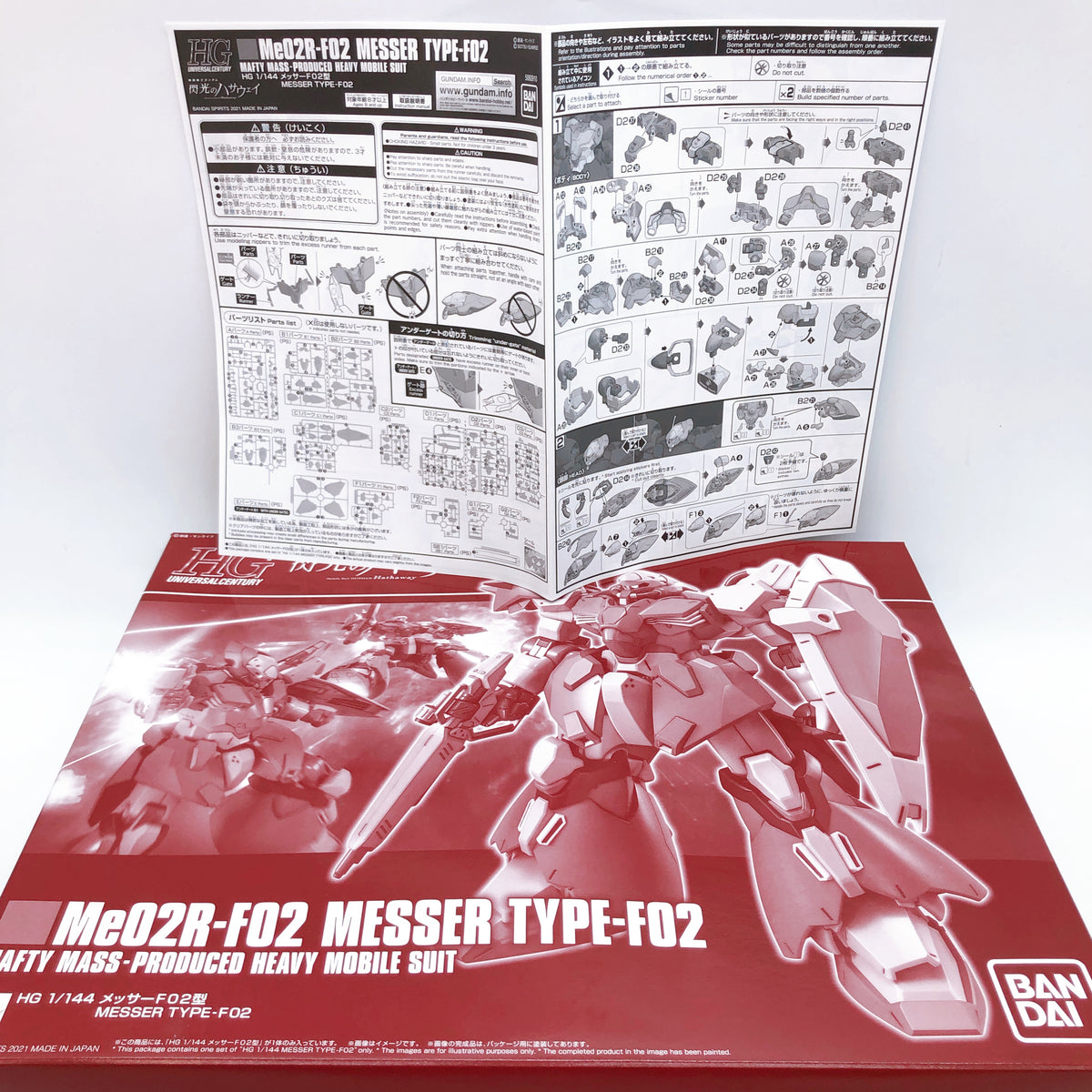 HG 1/144 Messer Type-F02 & Messer Type-F02 Commander Type Set Kit Premium Bandai