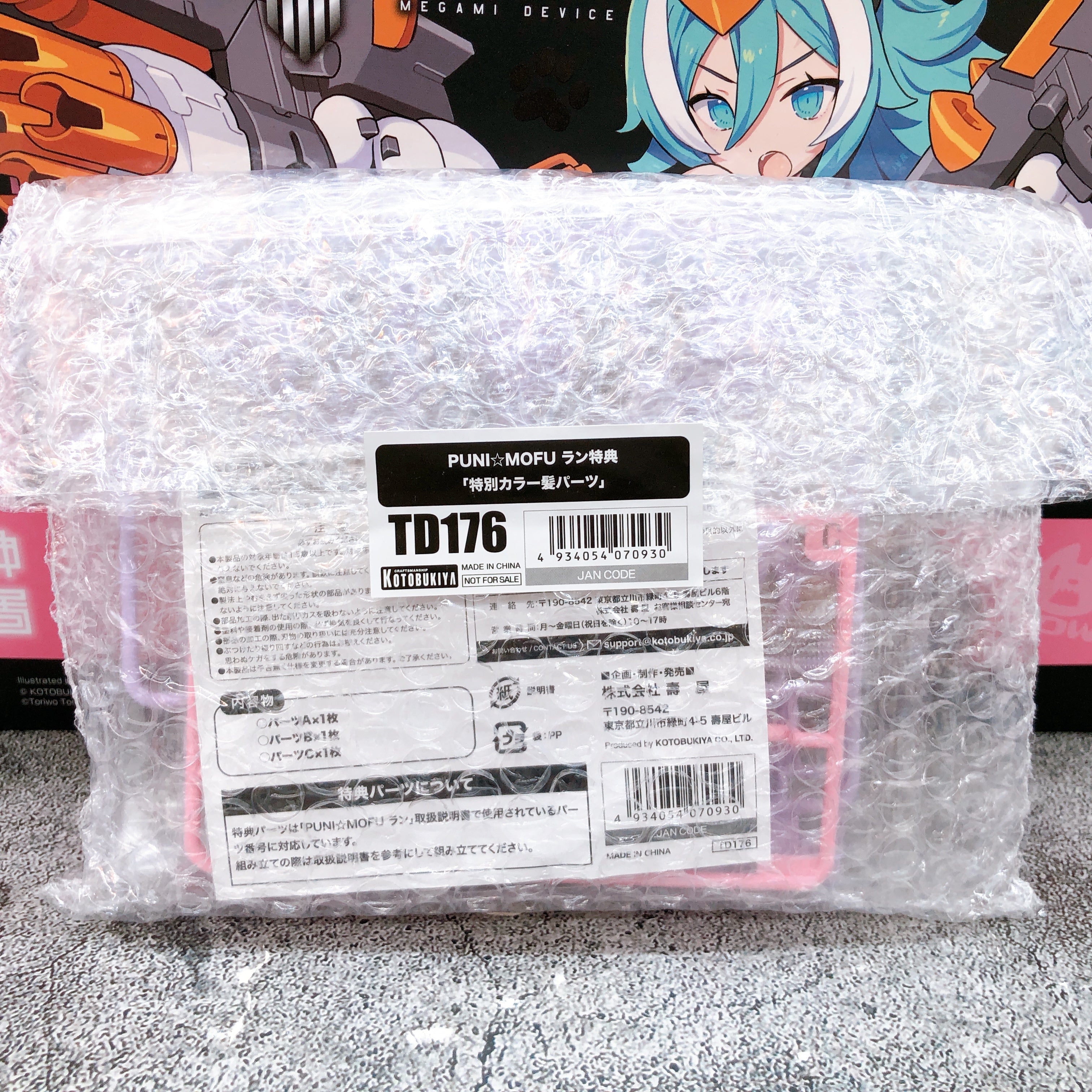 Megami Device PUNI MOFU LANG & Bonus Special Color Hair Parts Set Kit KOTOBUKIYA