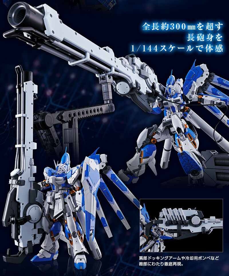 RG 1/144 Hi-Nu Gundam & Hyper Mega Bazooka Launcher Set Kit Bandai NEW FASTSHIP