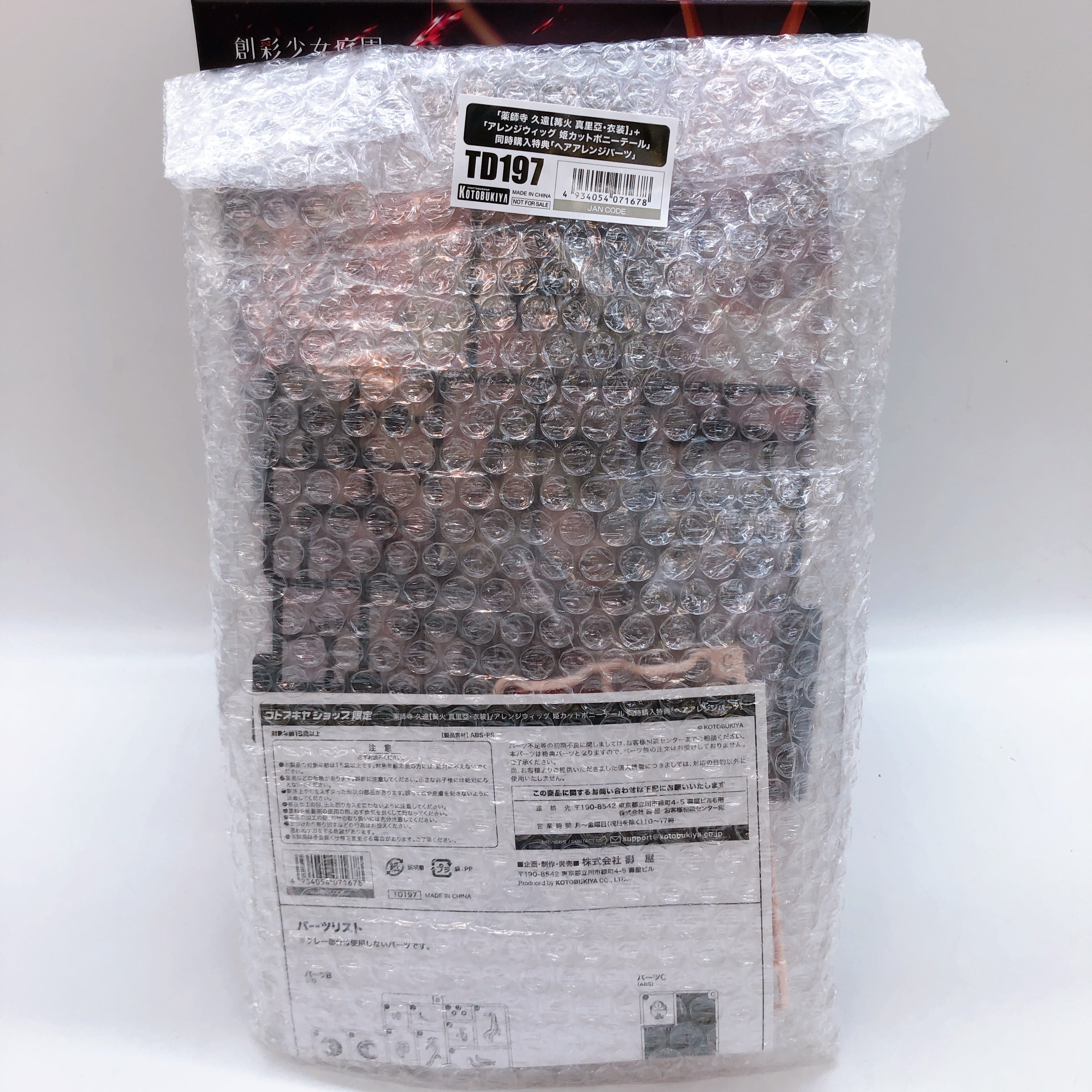 Sousai Shojo Teien Kuon Yakushiji & Bonus Parts Set of 4 Model Kit KOTOBUKIYA