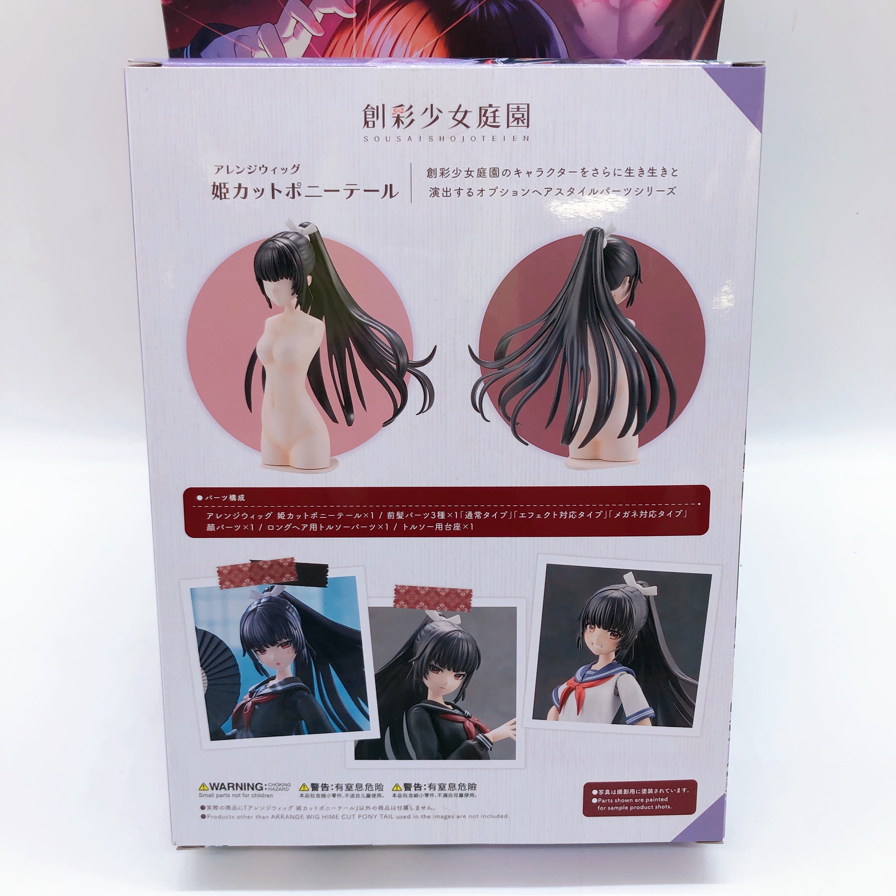 Sousai Shojo Teien Kuon Yakushiji & Bonus Parts Set of 4 Model Kit KOTOBUKIYA