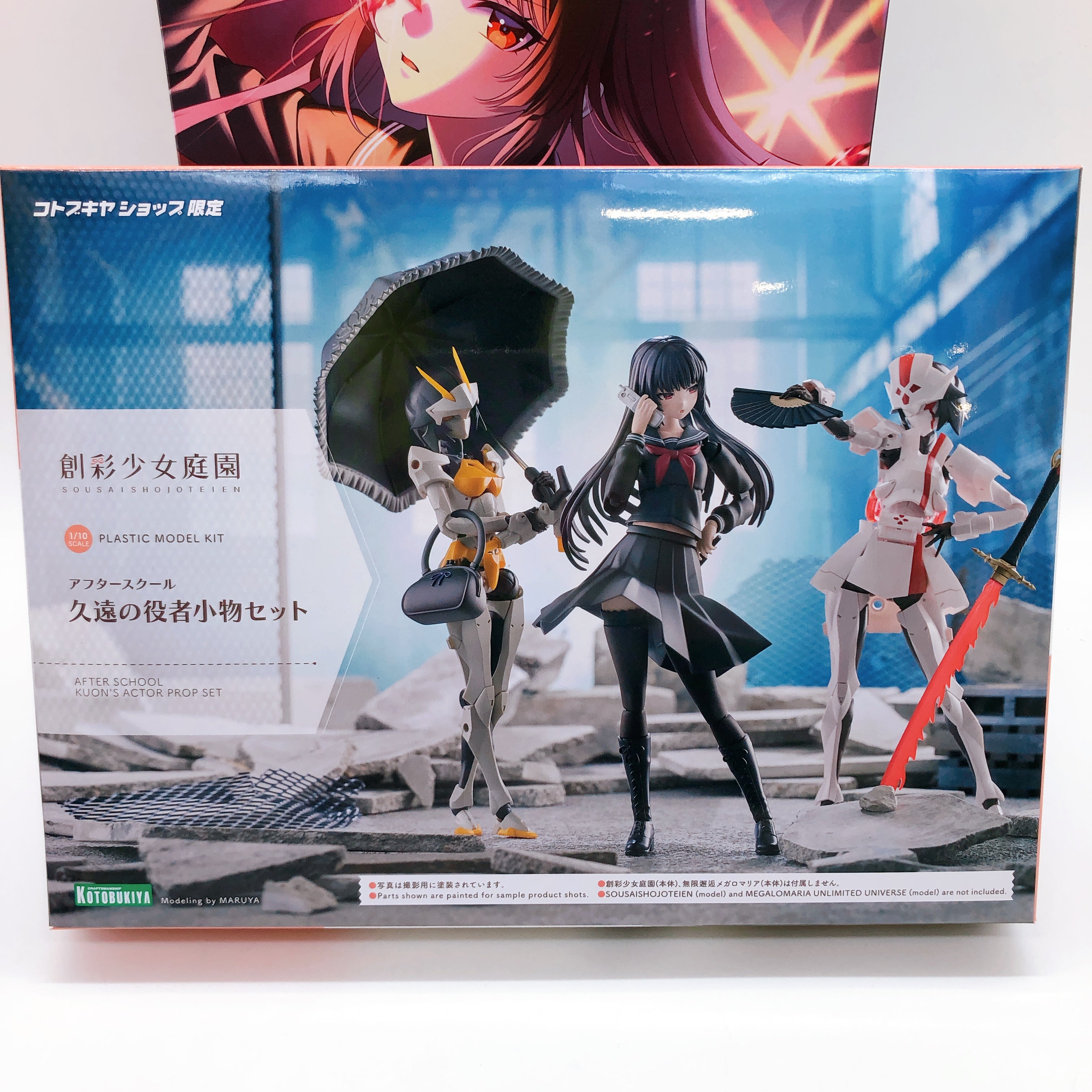 Sousai Shojo Teien Kuon Yakushiji & Bonus Parts Set of 4 Model Kit KOTOBUKIYA