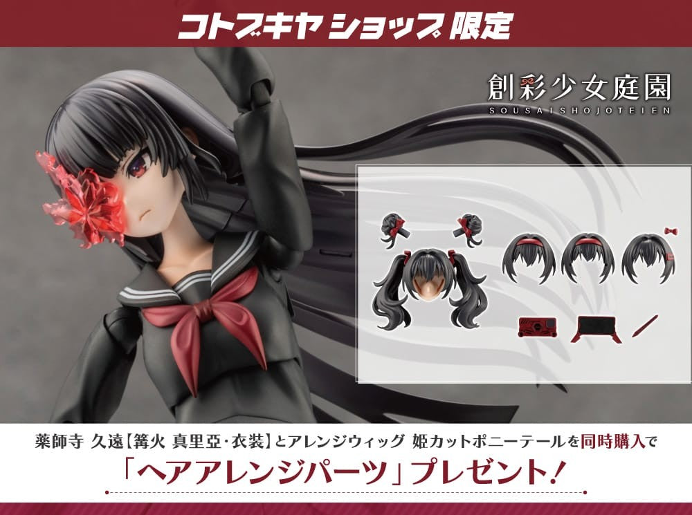 Sousai Shojo Teien Kuon Yakushiji & Bonus Hair Parts Set Kit KOTOBUKIYA NEW