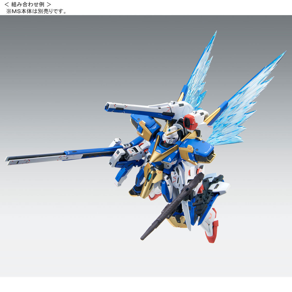 MG 1/100 V2 Gundam Ver.Ka Expansion Parts & Effect Unit Set Kit Premium Bandai