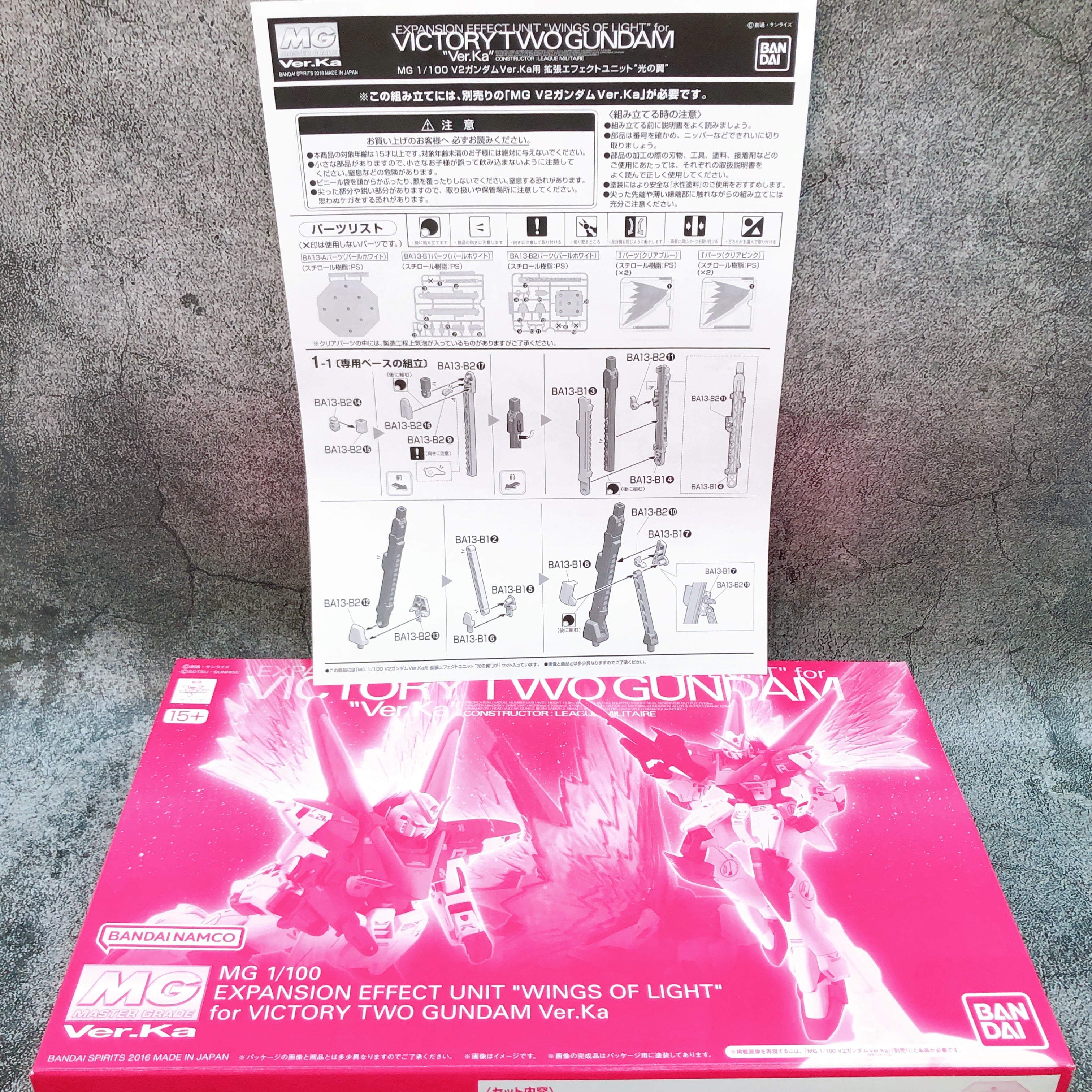 MG 1/100 V2 Gundam Ver.Ka Expansion Parts & Effect Unit Set Kit Premium Bandai