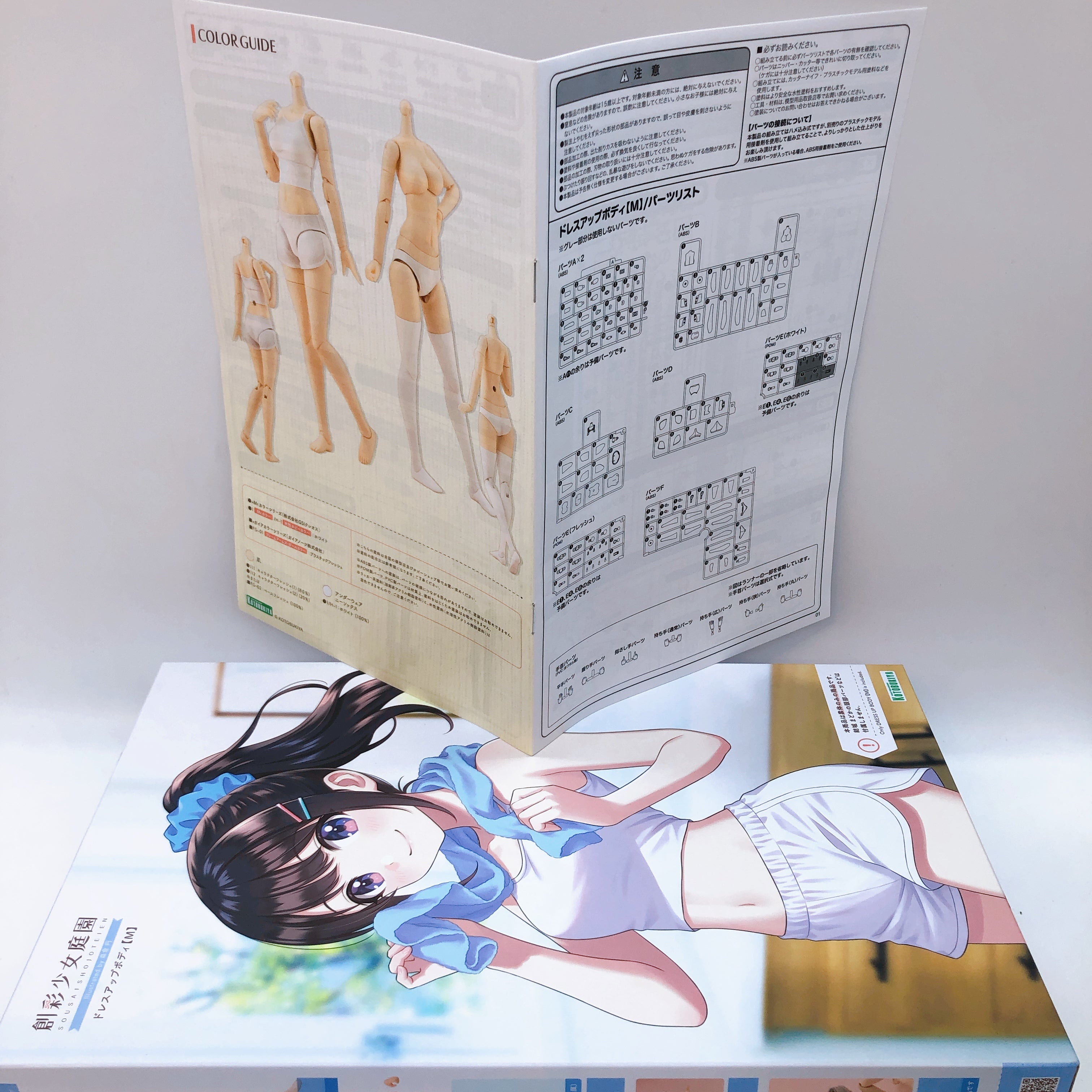 Sousai Shojo Teien Dress Up Body M/S Set of 3 1:10 Model Kit KOTOBUKIYA Japan