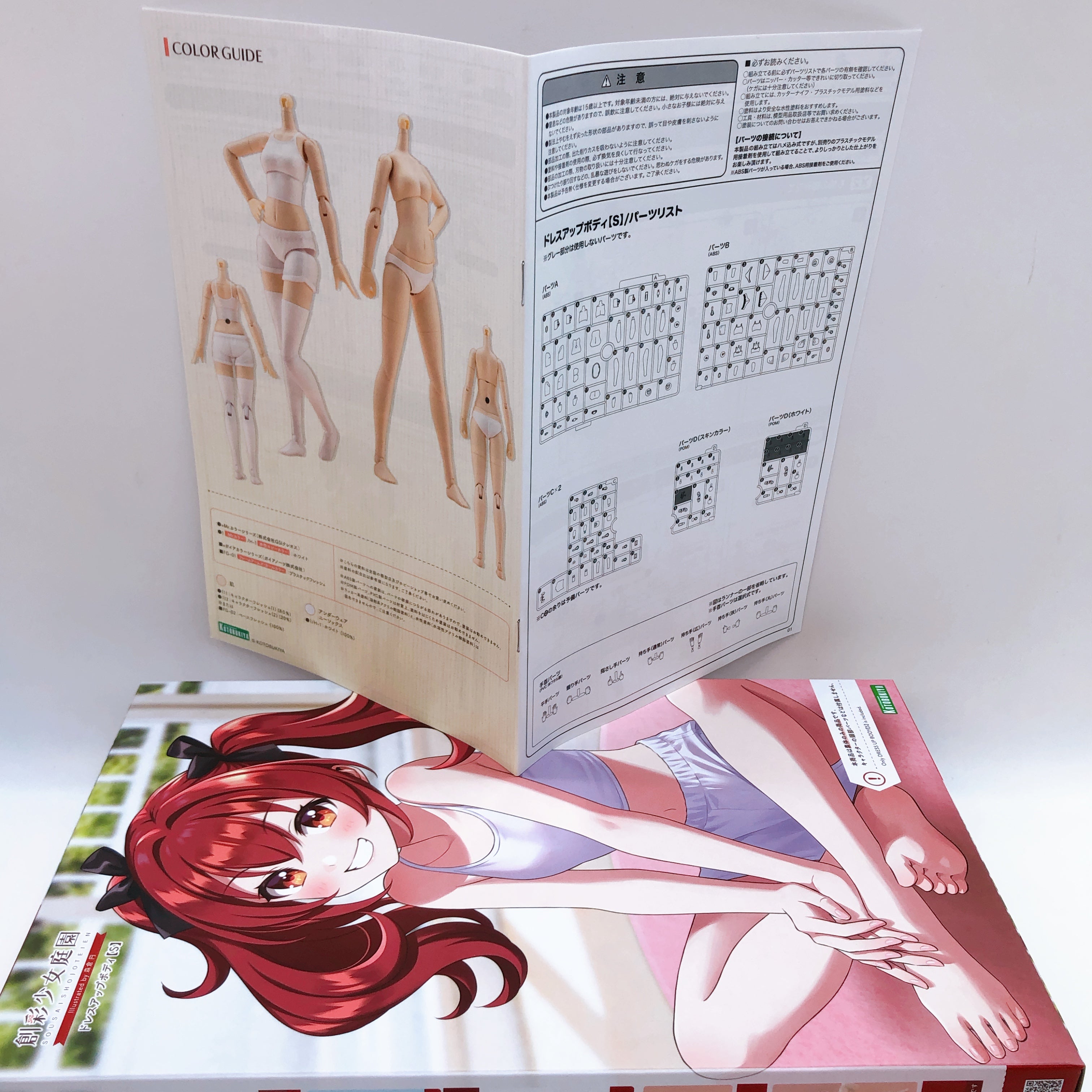 Sousai Shojo Teien Dress Up Body M/S Set of 3 1:10 Model Kit KOTOBUKIYA Japan