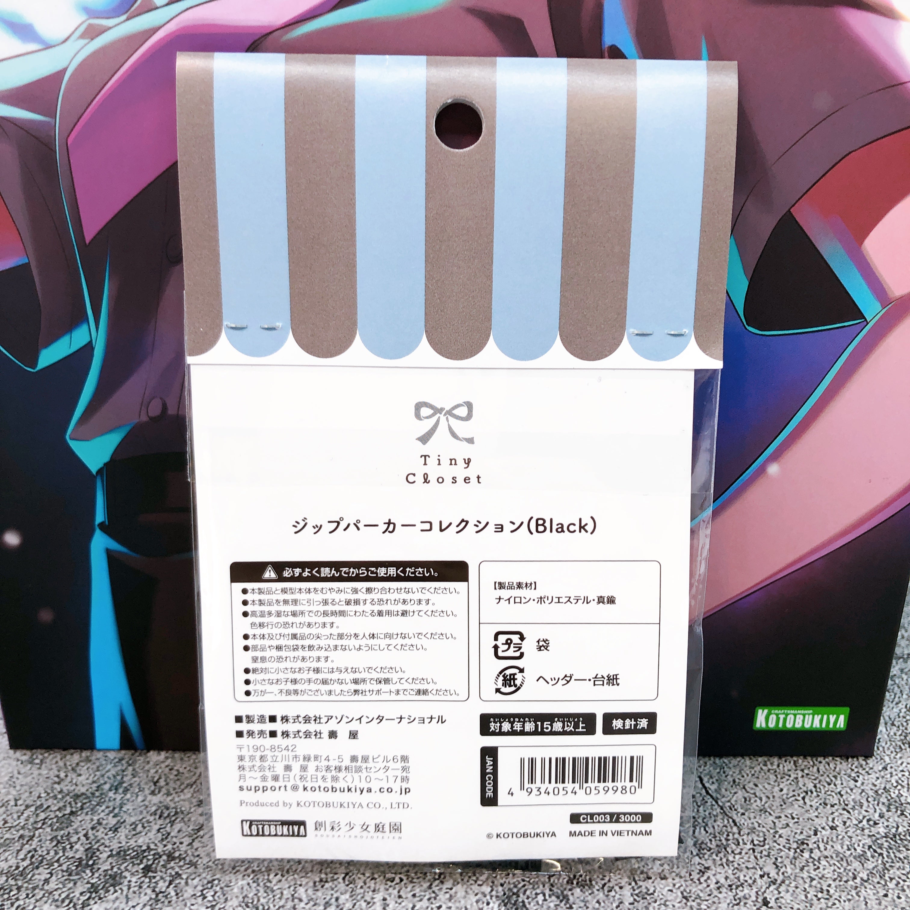 Sousai Shojo Teien YOMI Black Canvas & Tiny Closet Zip Hoodie Set KOTOBUKIYA