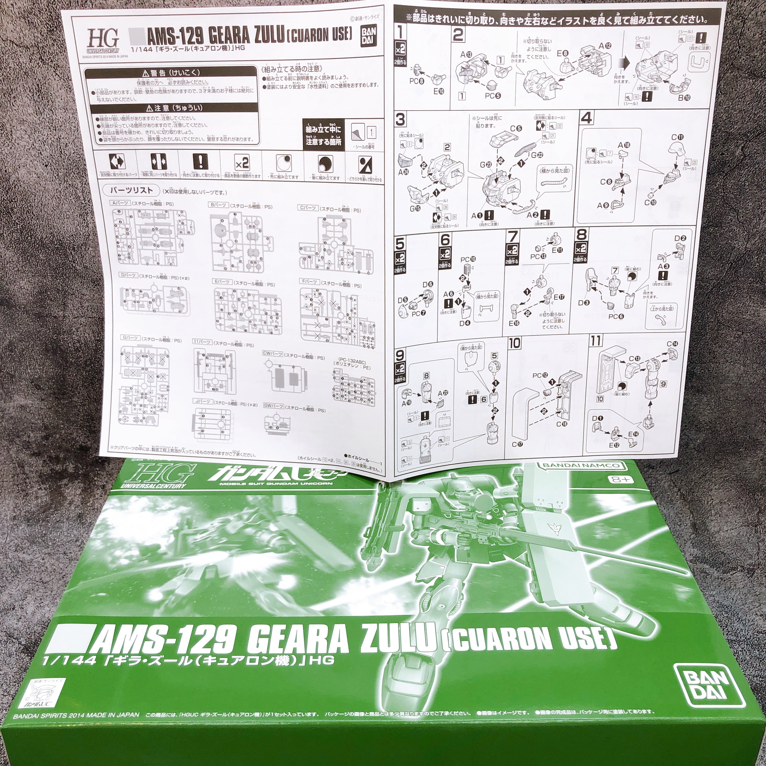 HGUC 1/144 Geara Zulu Cuaron & Gilboa Sant Use Set Model Kit Premium Bandai NEW