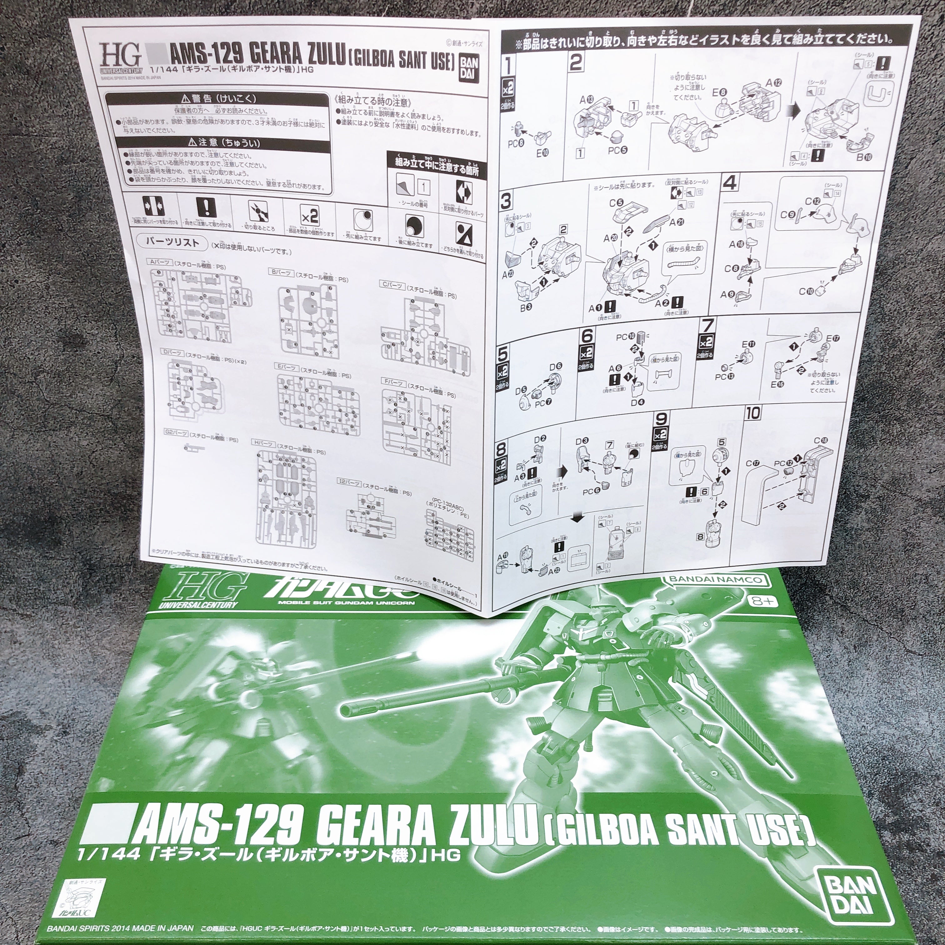 HGUC 1/144 Geara Zulu Cuaron & Gilboa Sant Use Set Model Kit Premium Bandai NEW