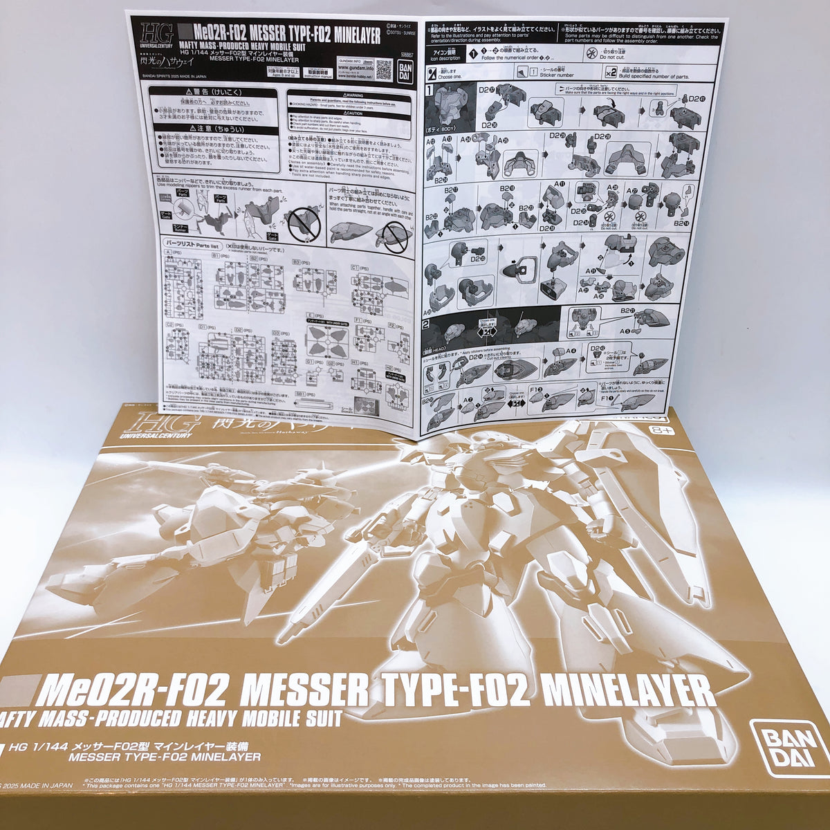HG 1/144 Messer Type-F02 & Messer Type-F02 Minelayer Set Kit Premium Bandai NEW