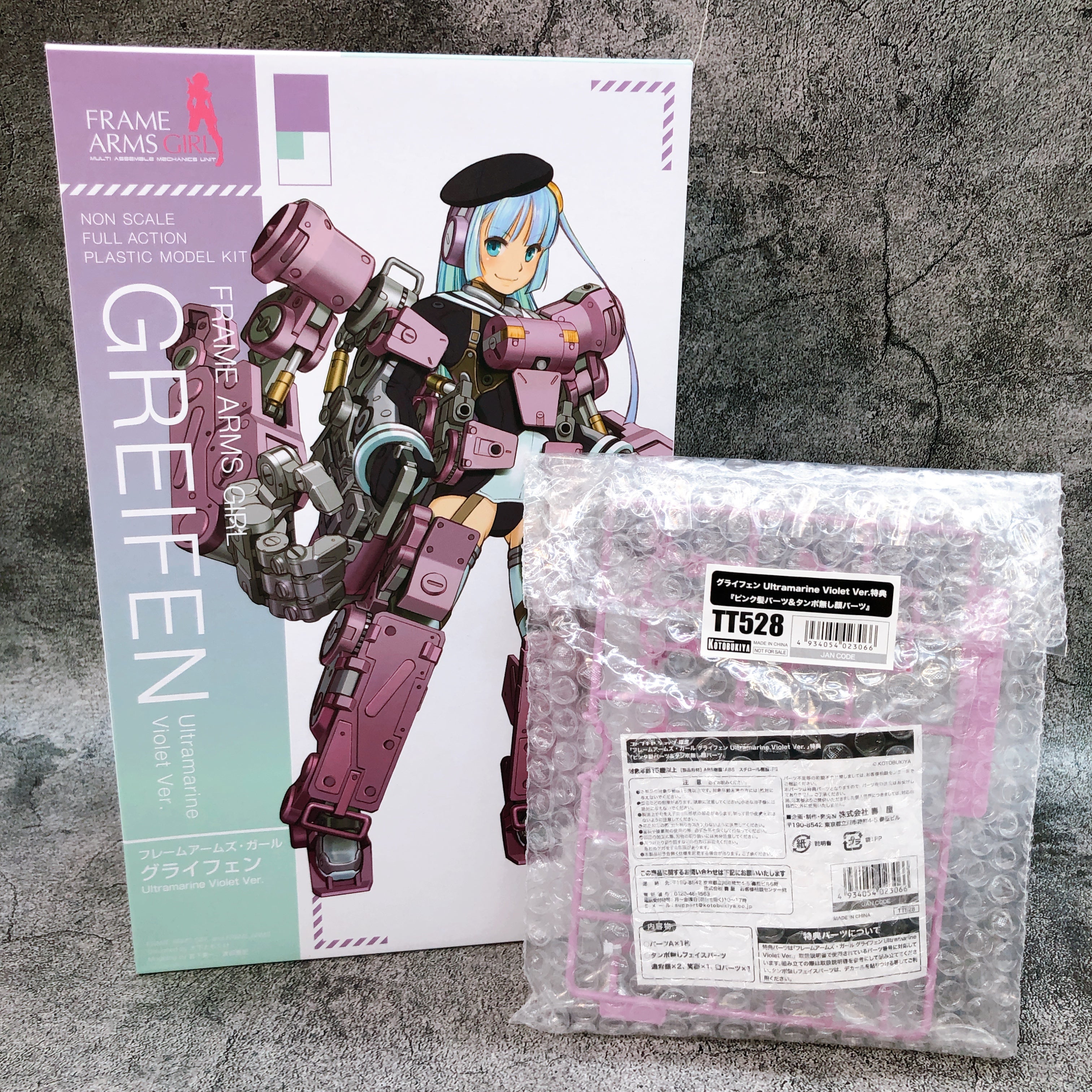 Frame Arms Girl Greifen Ultramarine Violet Ver & Bonus Parts Set Kit KOTOBUKIYA